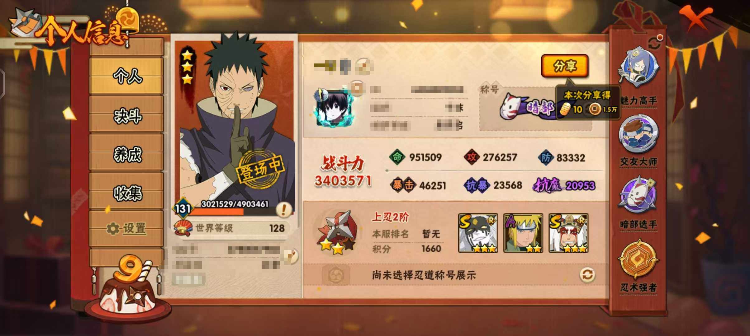 HYEY315404火影忍者账号详情图24