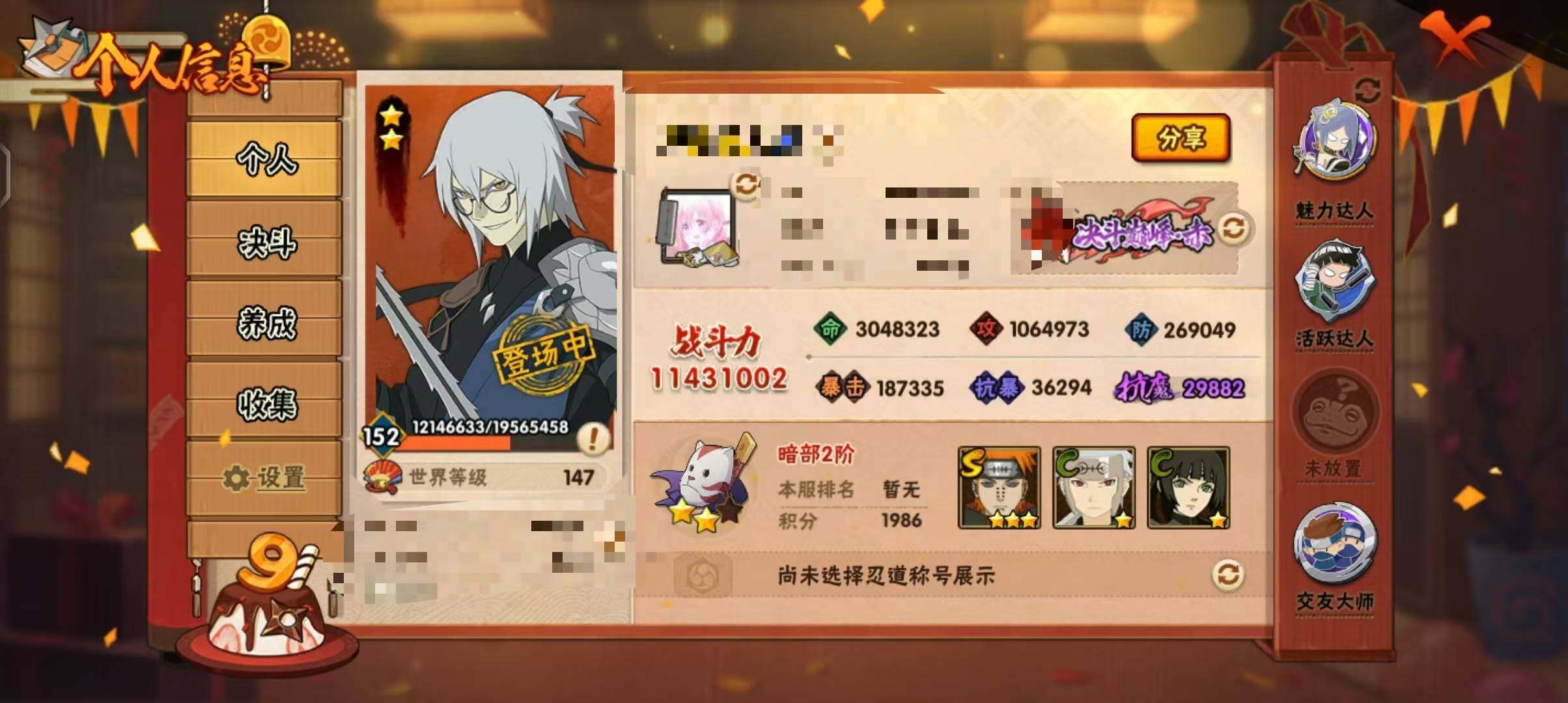 HYEY315406火影忍者账号详情图3 HYEY315406火影忍者账号详情图3