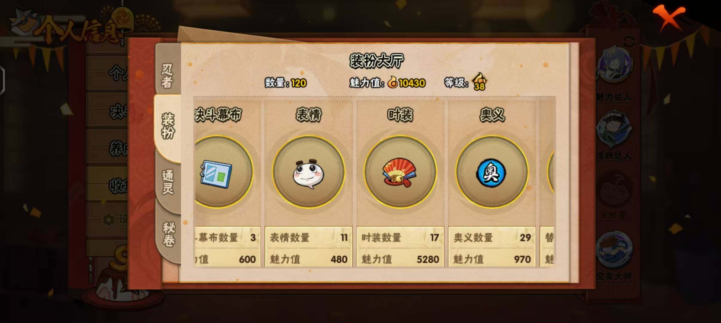 HYEY315406火影忍者账号详情图5 HYEY315406火影忍者账号详情图5