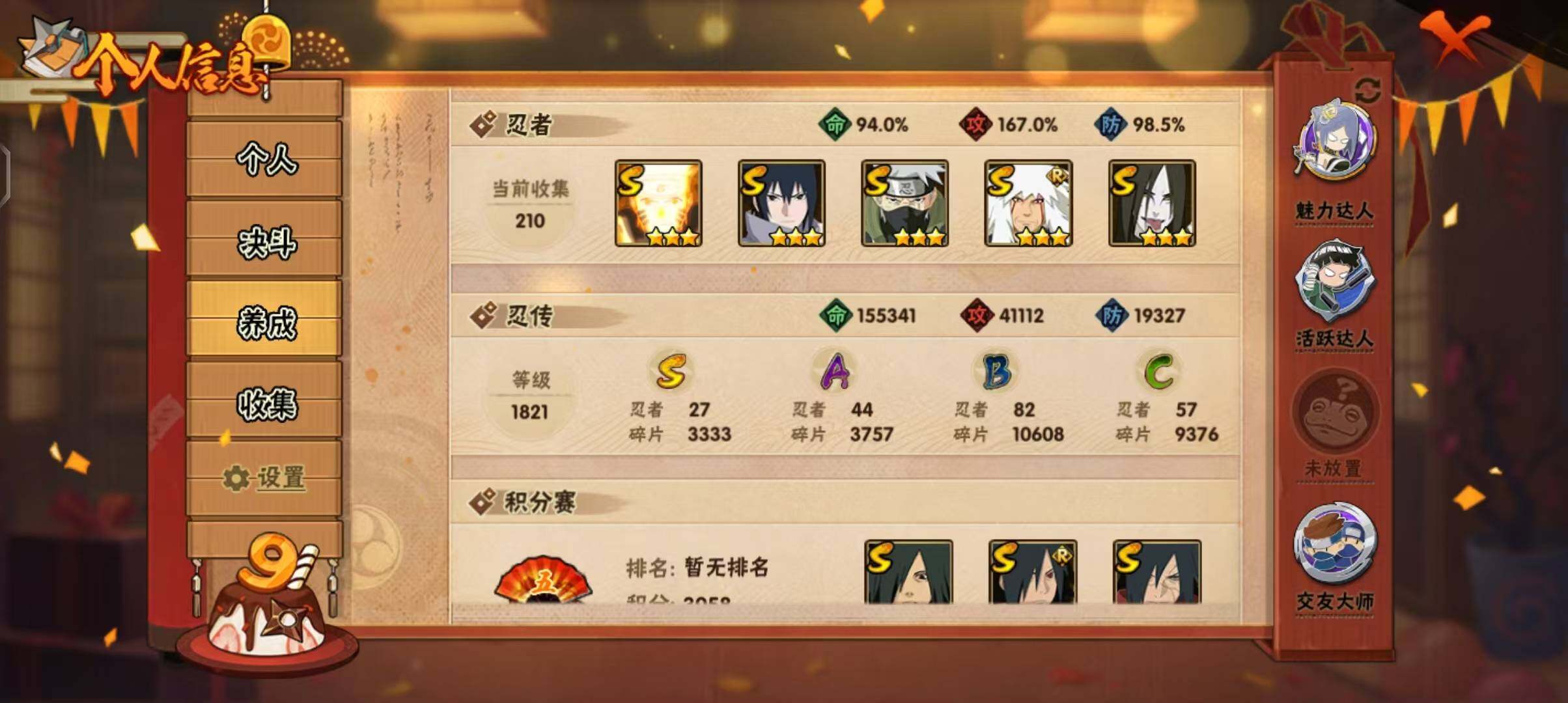 HYEY315406火影忍者账号详情图46 HYEY315406火影忍者账号详情图46