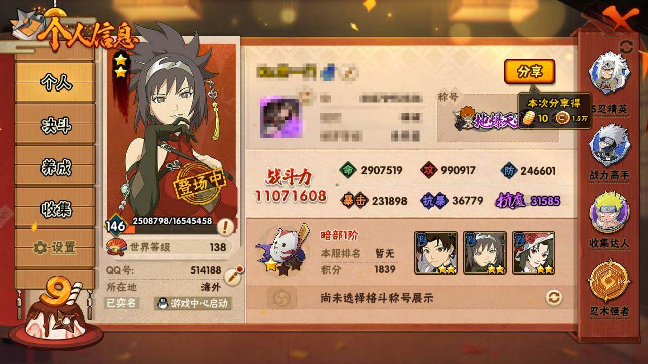 HYEY315346火影忍者账号详情图5