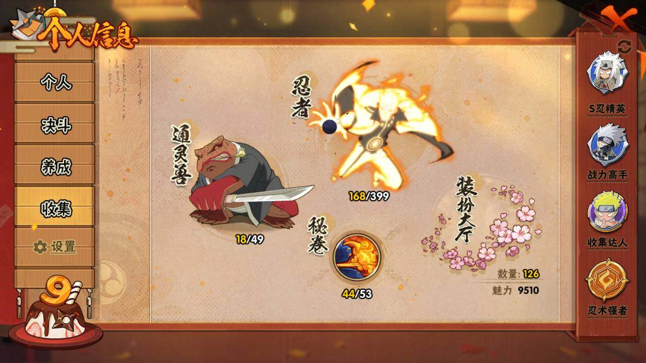 HYEY315346火影忍者账号详情图6