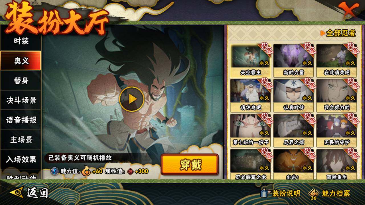 HYEY315346火影忍者账号详情图11