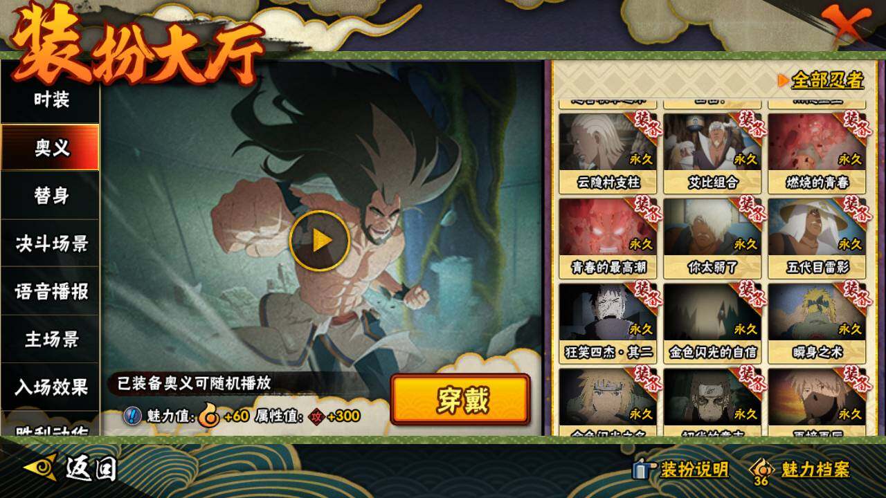 HYEY315346火影忍者账号详情图12