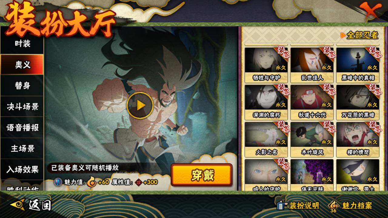 HYEY315346火影忍者账号详情图13