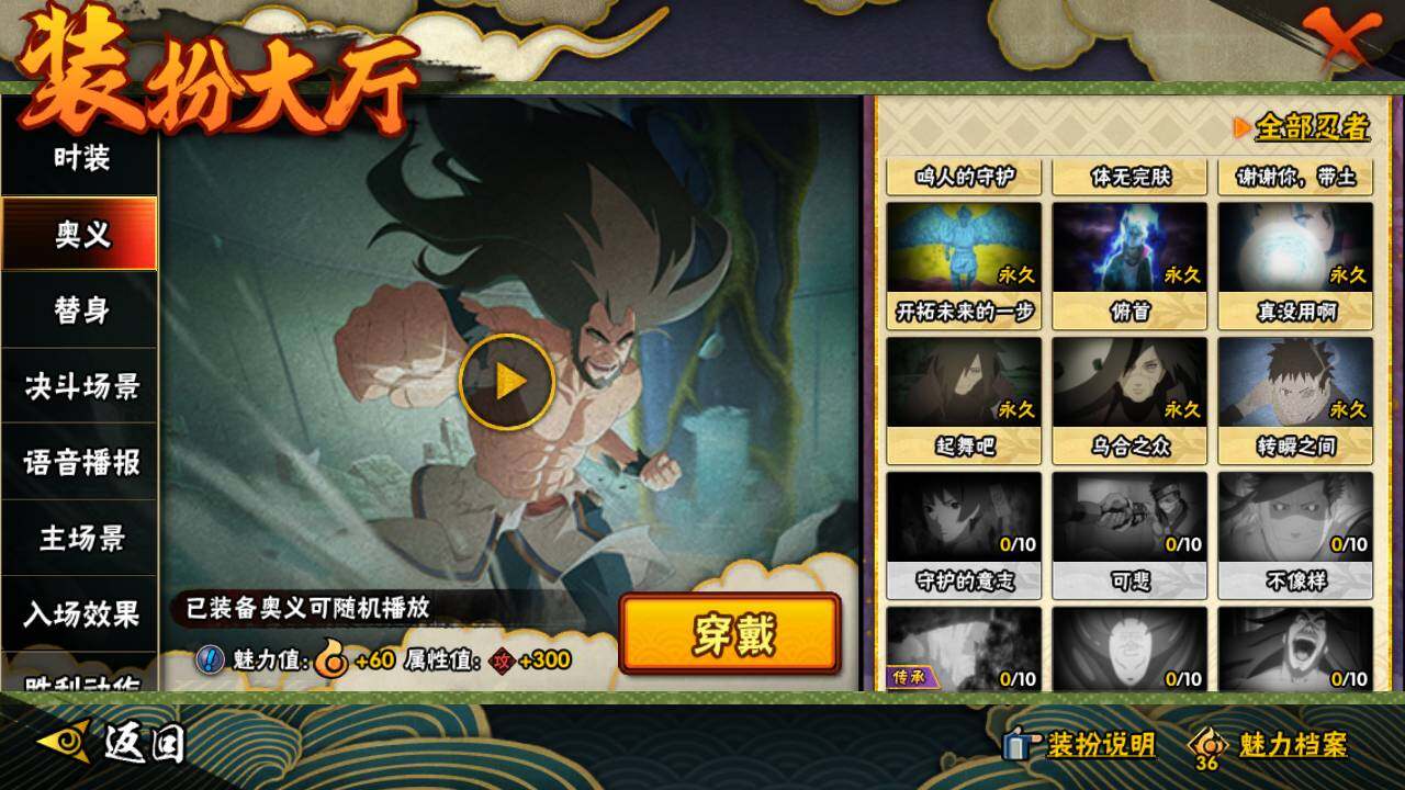 HYEY315346火影忍者账号详情图14
