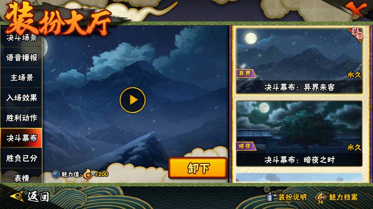HYEY315346火影忍者账号详情图17