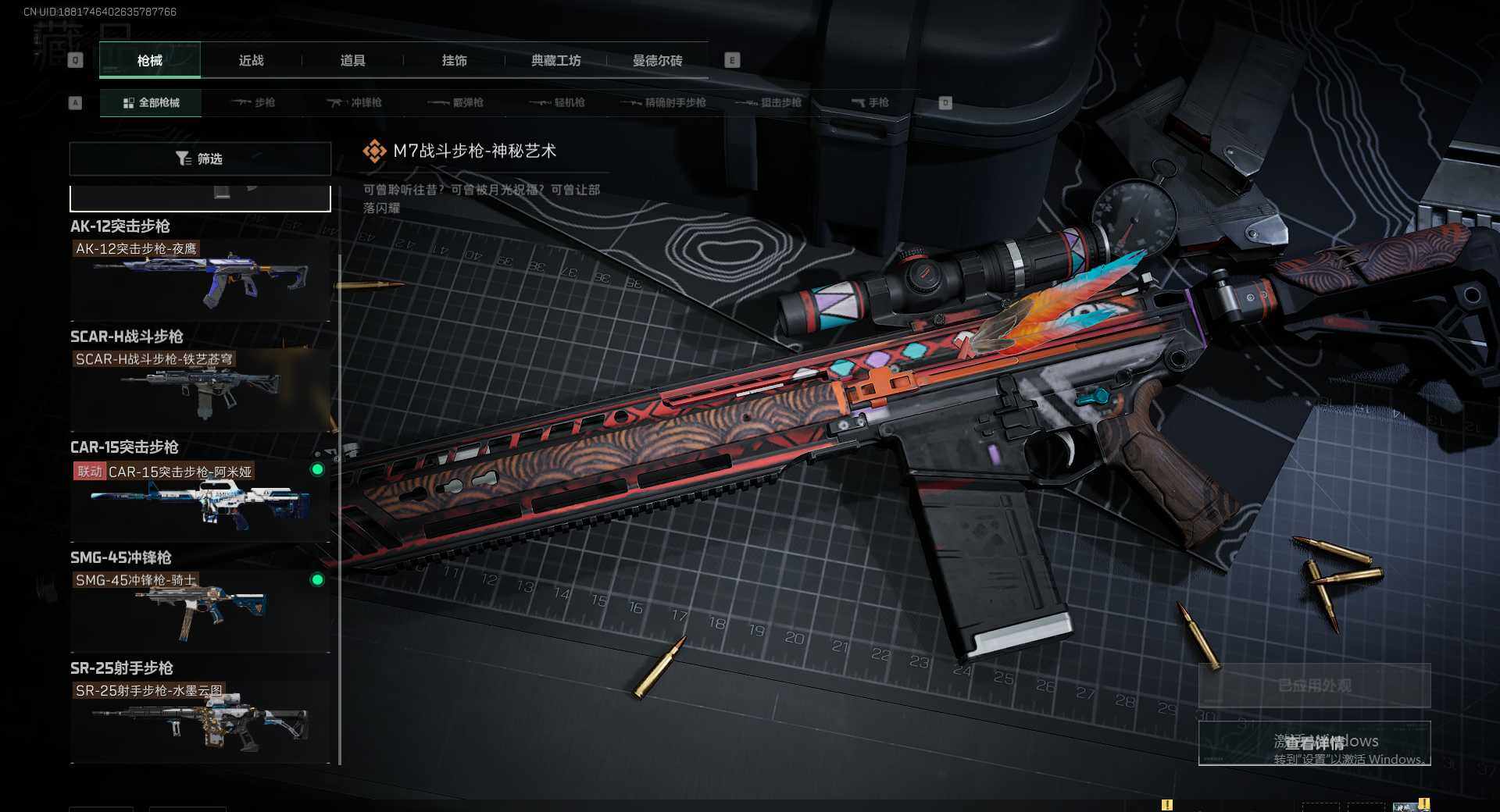 SJZEY311427三角洲行动账号详情图14 SJZEY311427三角洲行动账号详情图14
