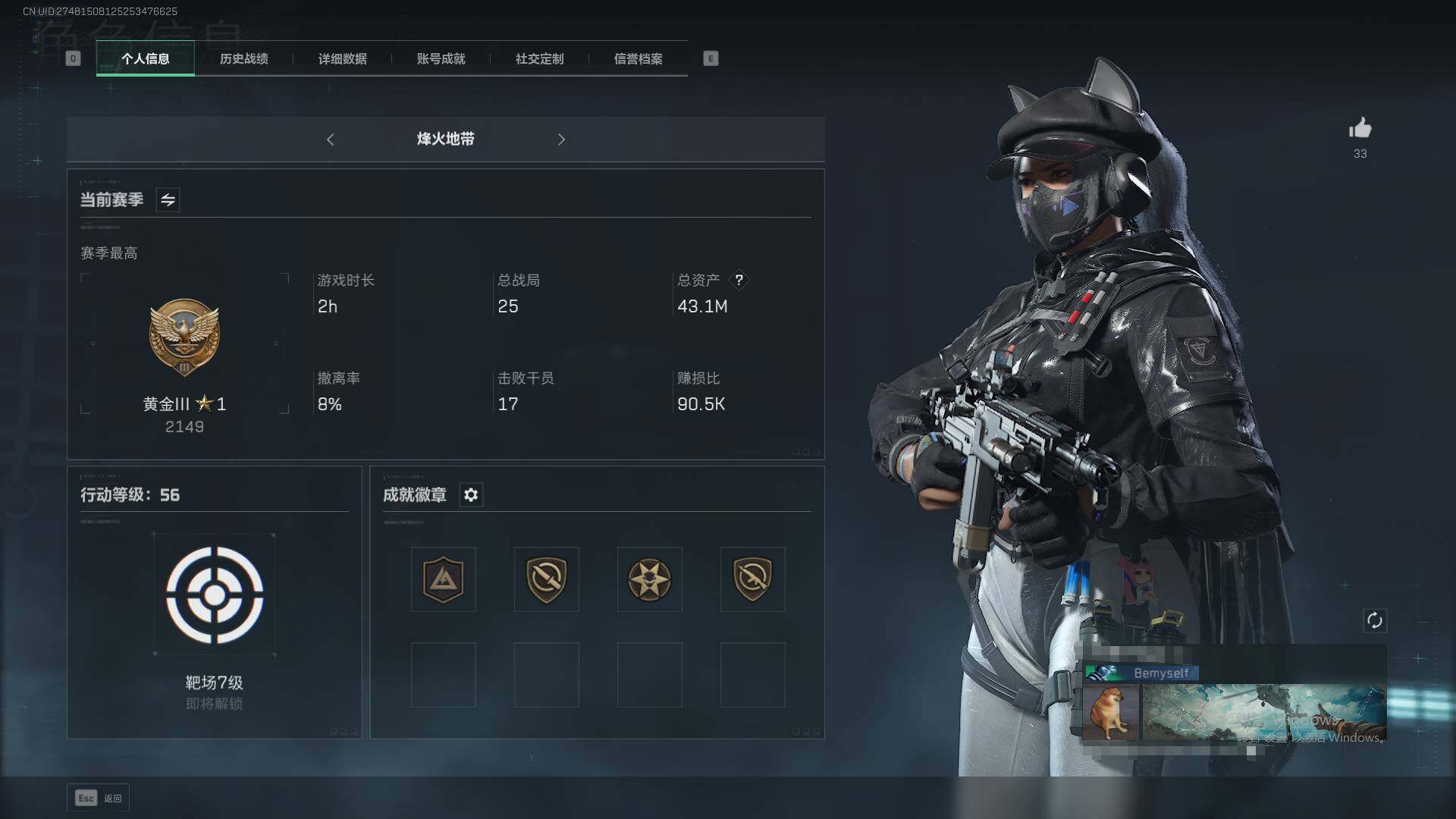 三角洲行动账号QQ【SJ1787】总资产(M)：43.1M/哈夫币(K)：2623K/哈夫币(K)：2623K/传说枪皮数：3/全面战场等级：41_段位：军士长/烽火地带等级：56_段位：黄金/露娜-黑·天际线/近战