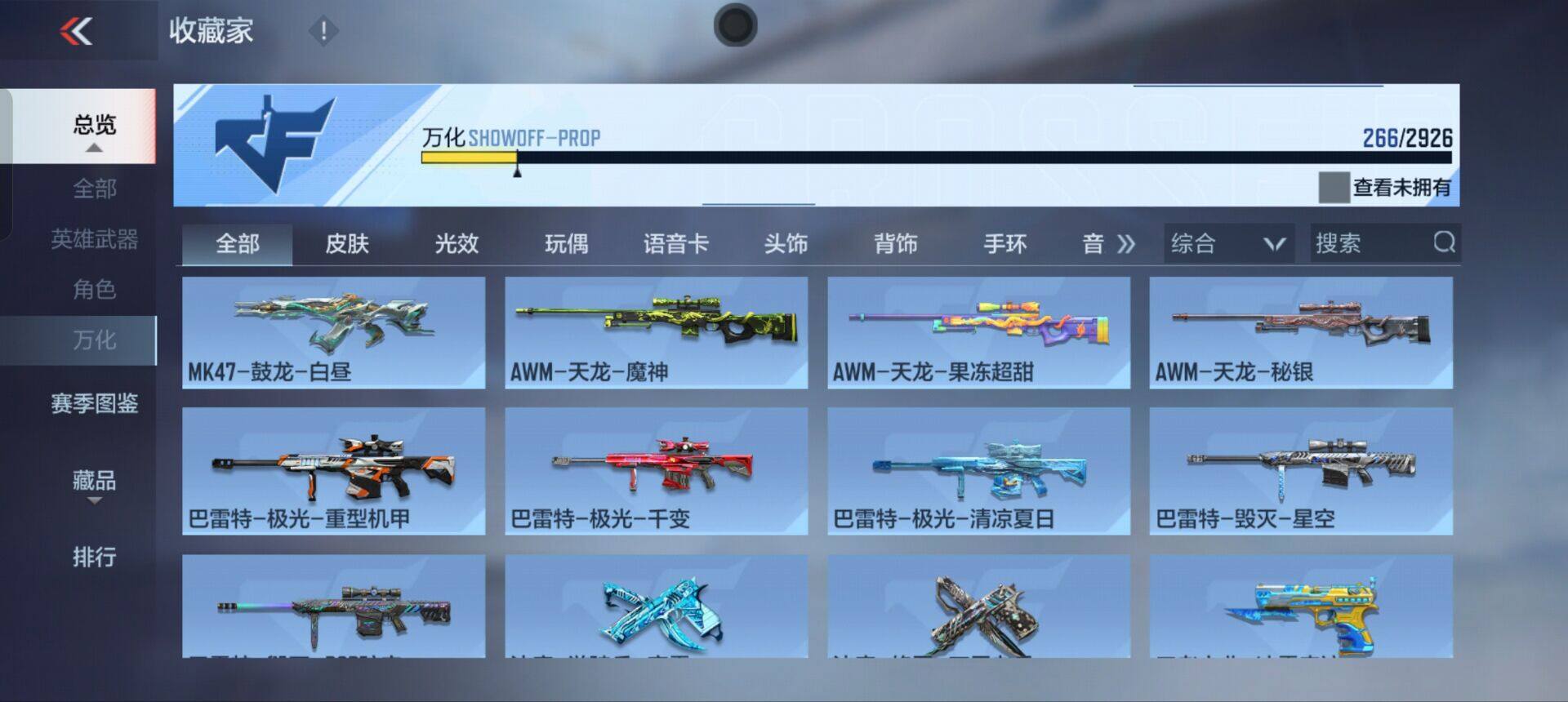 CFMEY340280枪战王者账号详情图16