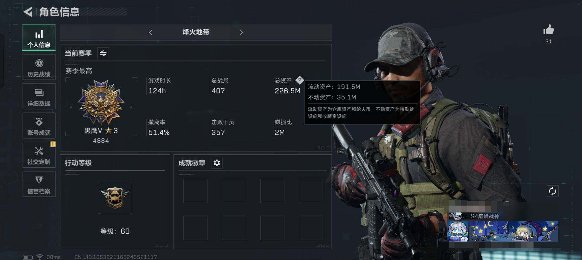 SJZEY311441三角洲行动账号详情图2 SJZEY311441三角洲行动账号详情图2