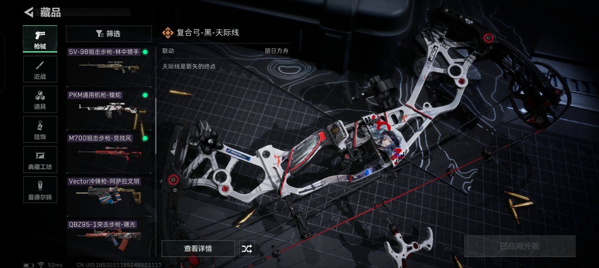 SJZEY311441三角洲行动账号详情图4 SJZEY311441三角洲行动账号详情图4