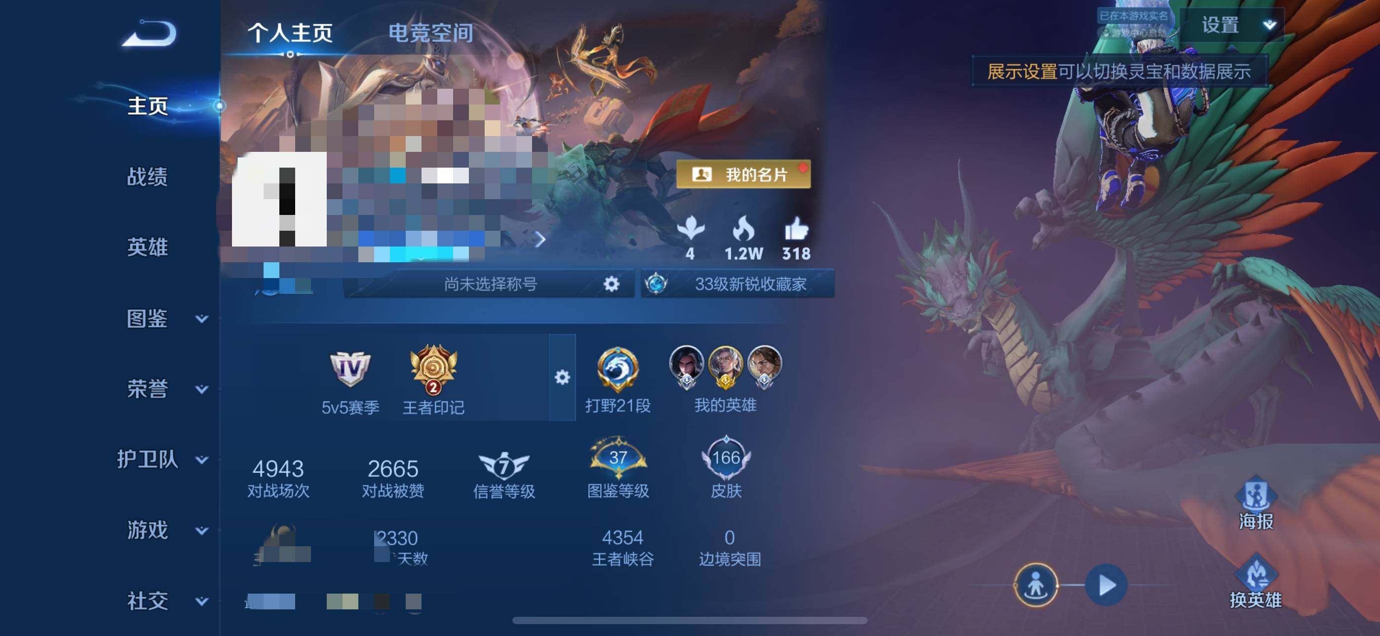 WZEY3205548王者荣耀账号详情图5