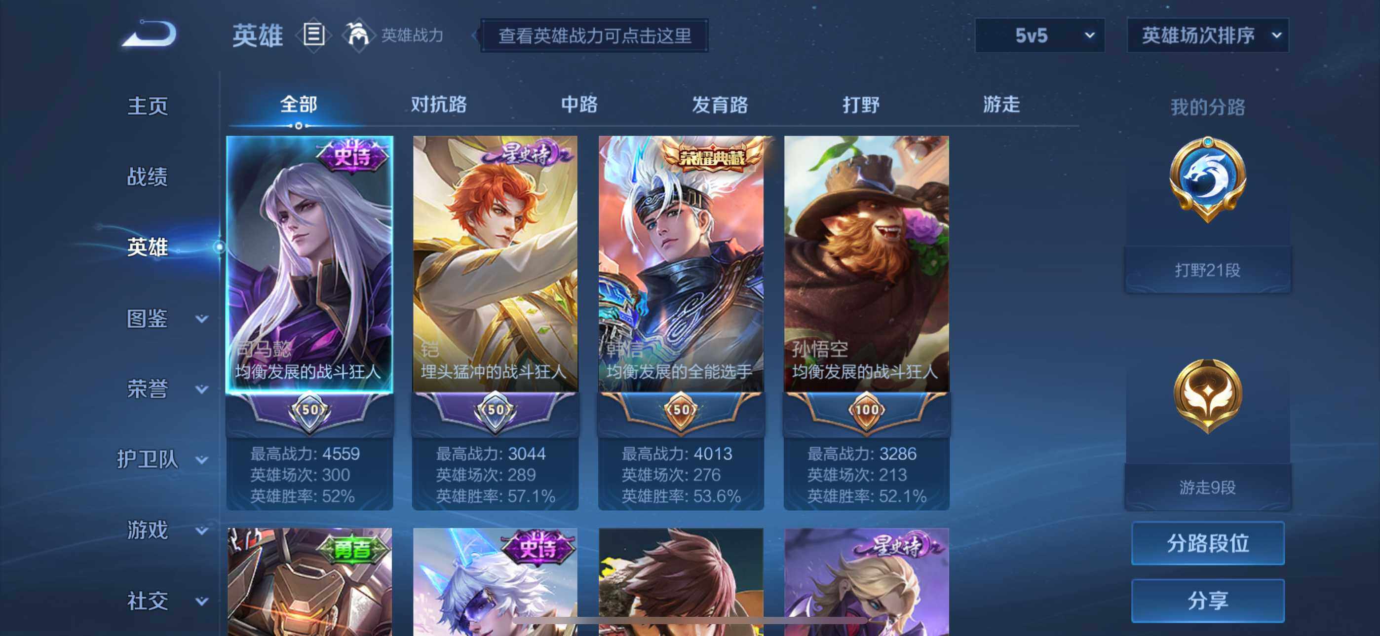WZEY3205548王者荣耀账号详情图6
