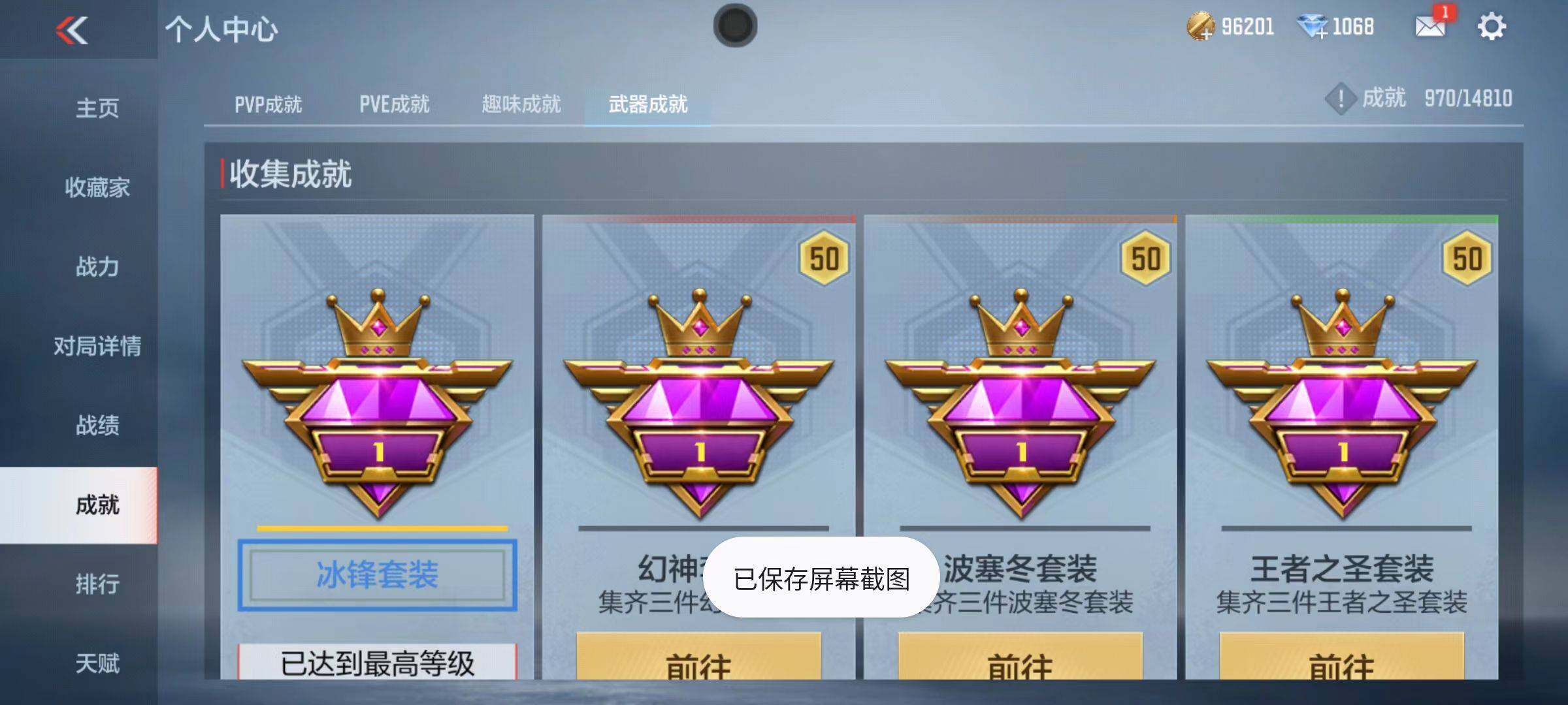 CFMZY340263枪战王者账号详情图19