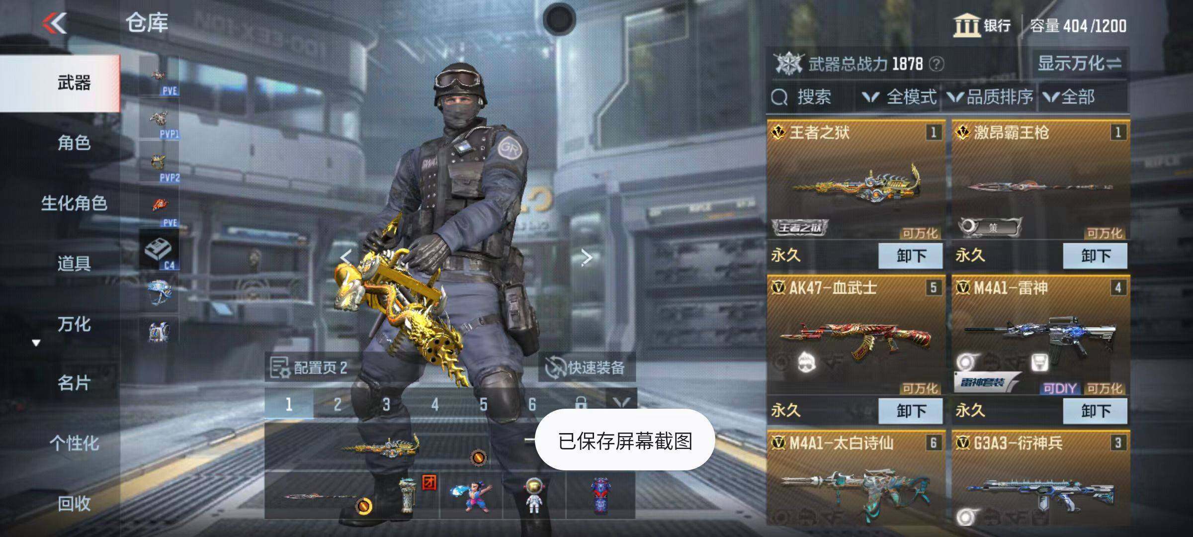 CFMZY340263枪战王者账号详情图4