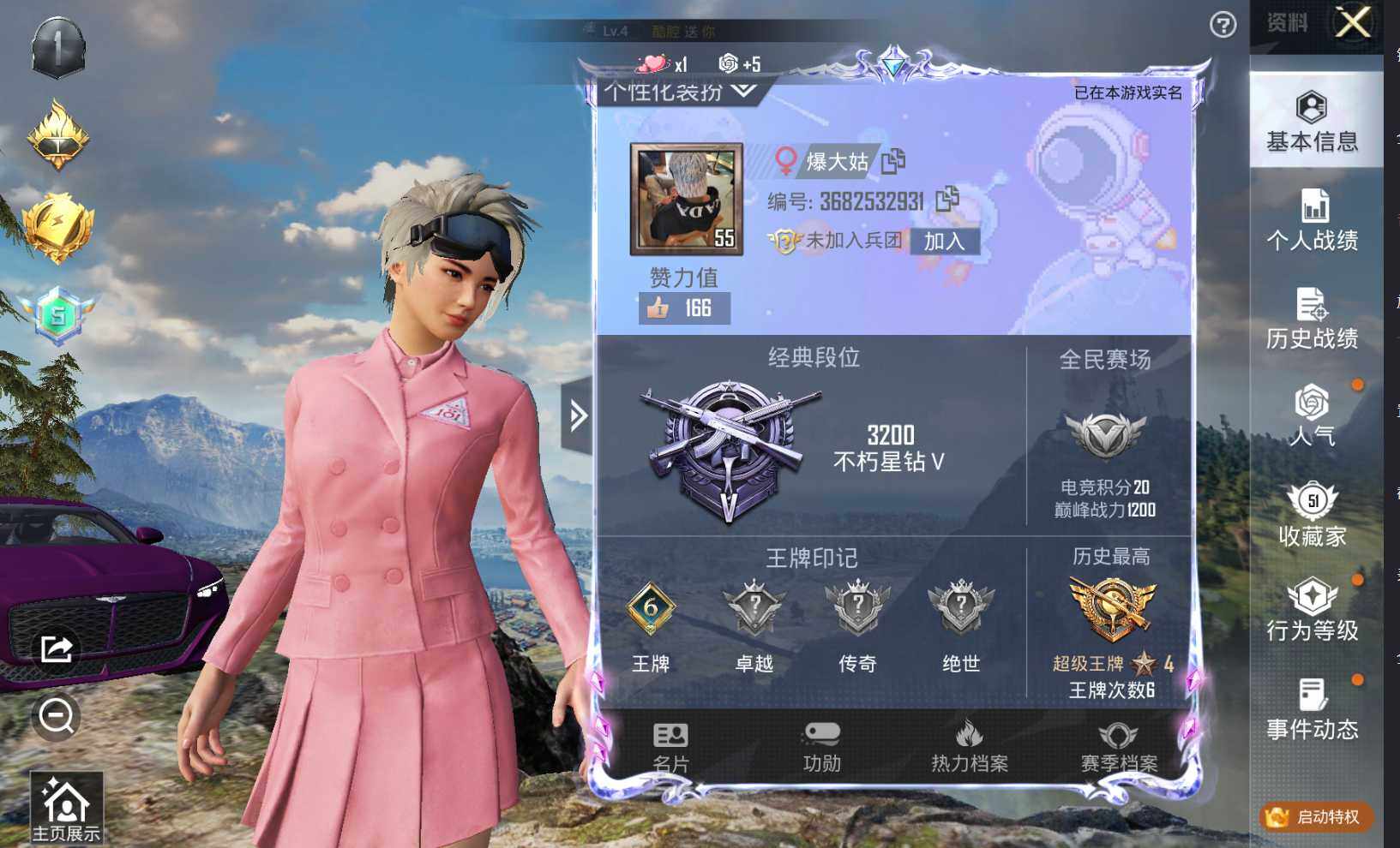 HPLE3286133和平精英账号详情图2 HPLE3286133和平精英账号详情图2