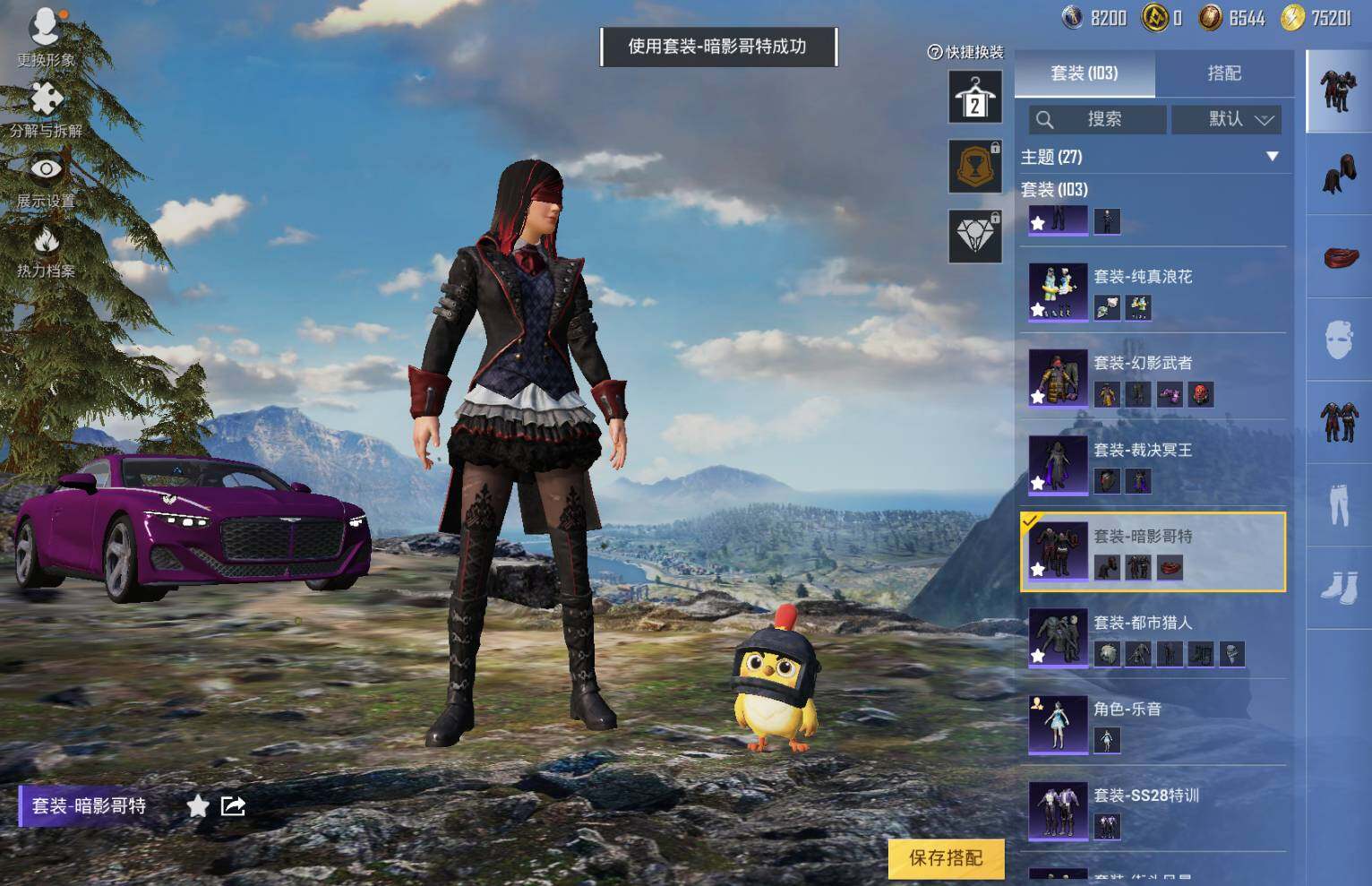HPLE3286133和平精英账号详情图6 HPLE3286133和平精英账号详情图6