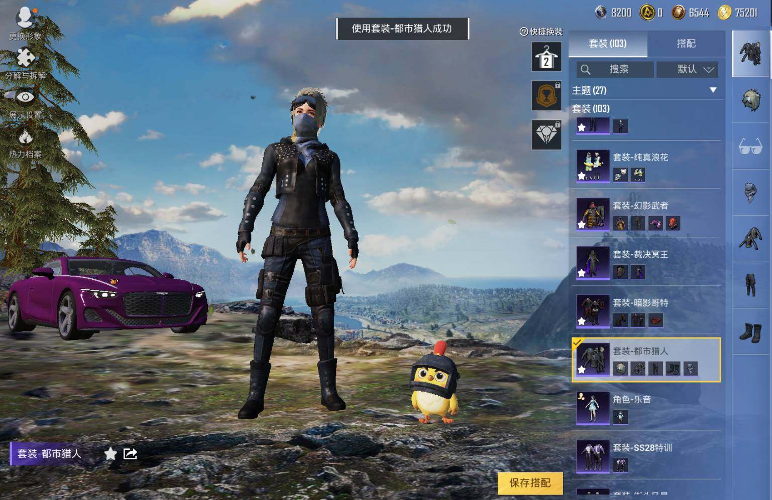 HPLE3286133和平精英账号详情图7 HPLE3286133和平精英账号详情图7