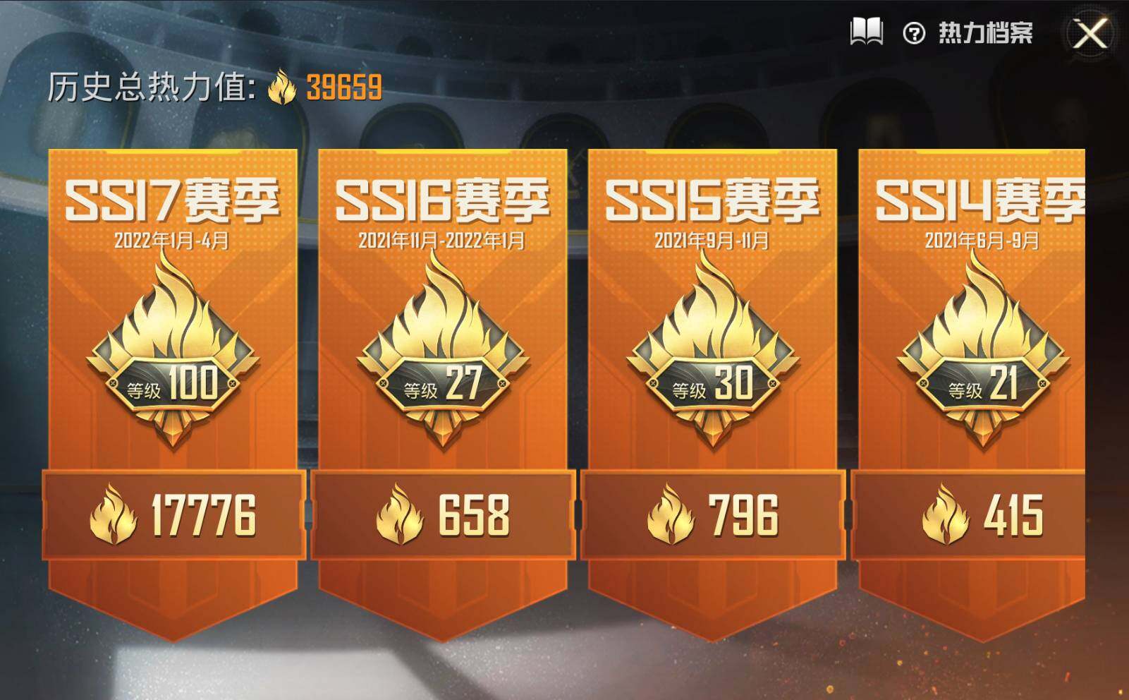 HPLE3286129和平精英账号详情图2 HPLE3286129和平精英账号详情图2