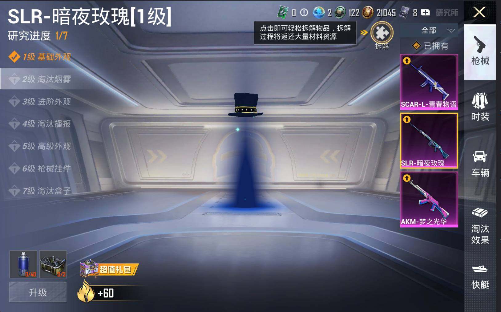 HPLE3286129和平精英账号详情图12 HPLE3286129和平精英账号详情图12