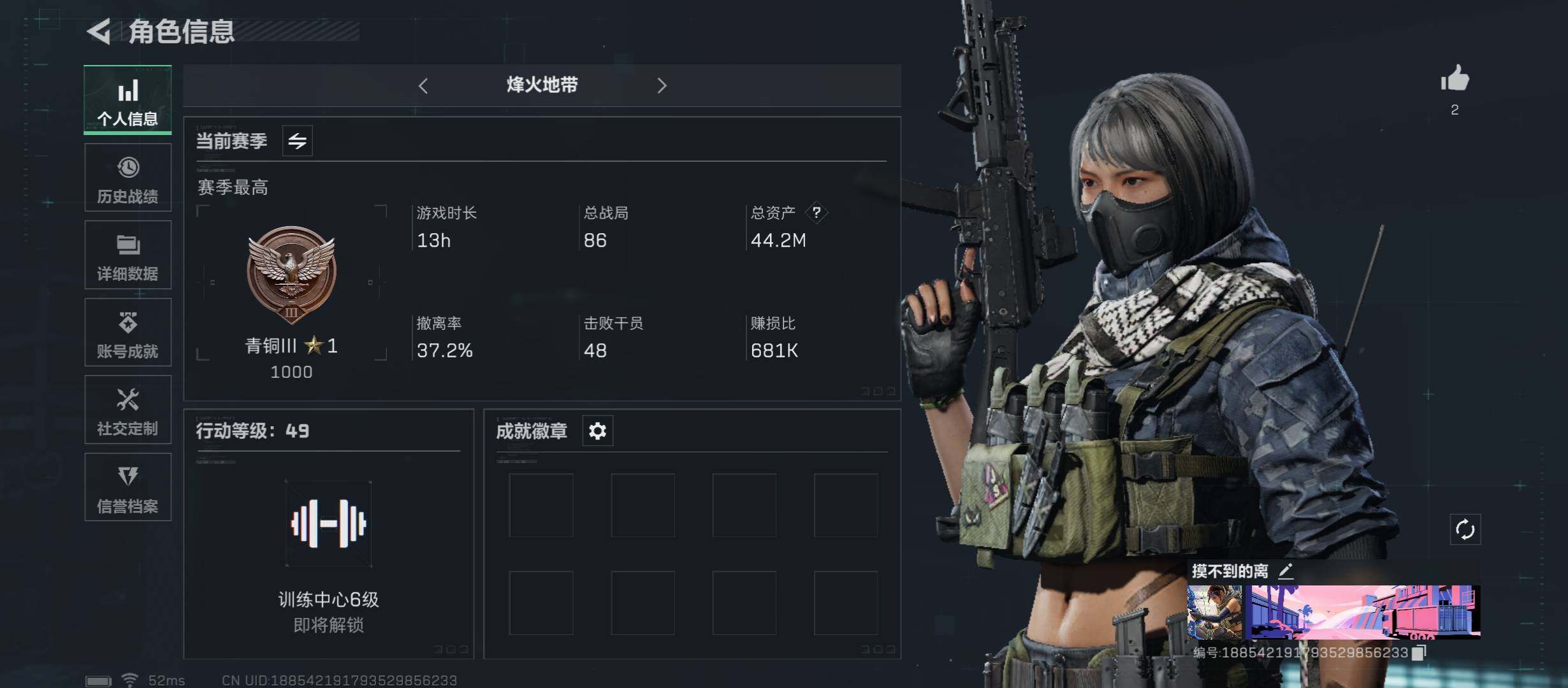 三角洲行动账号QQ[10089493]【Q区三端互通】【可二次】ASYs1136-特勤处：仓库2级/训练中心5级/靶场2级-总资产44.2M-哈夫币30.205M-烽火等级：49级【勾选了部分账号，详细看图，平台认证商