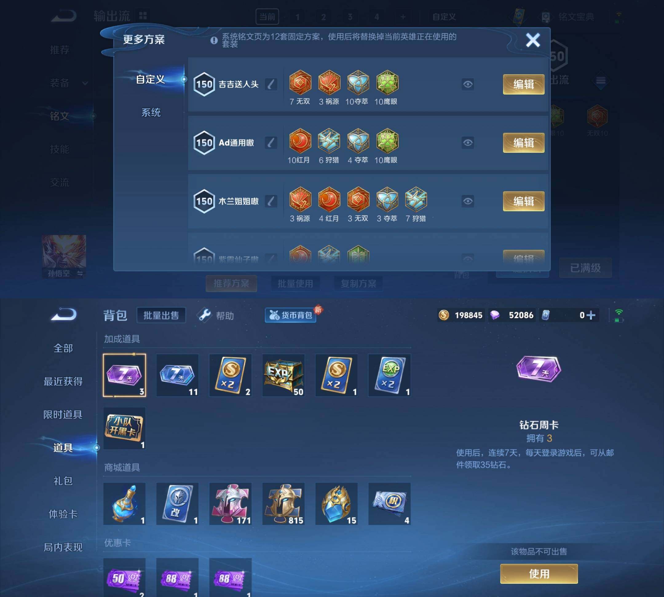 WZYXS3205079王者荣耀账号详情图7 WZYXS3205079王者荣耀账号详情图7