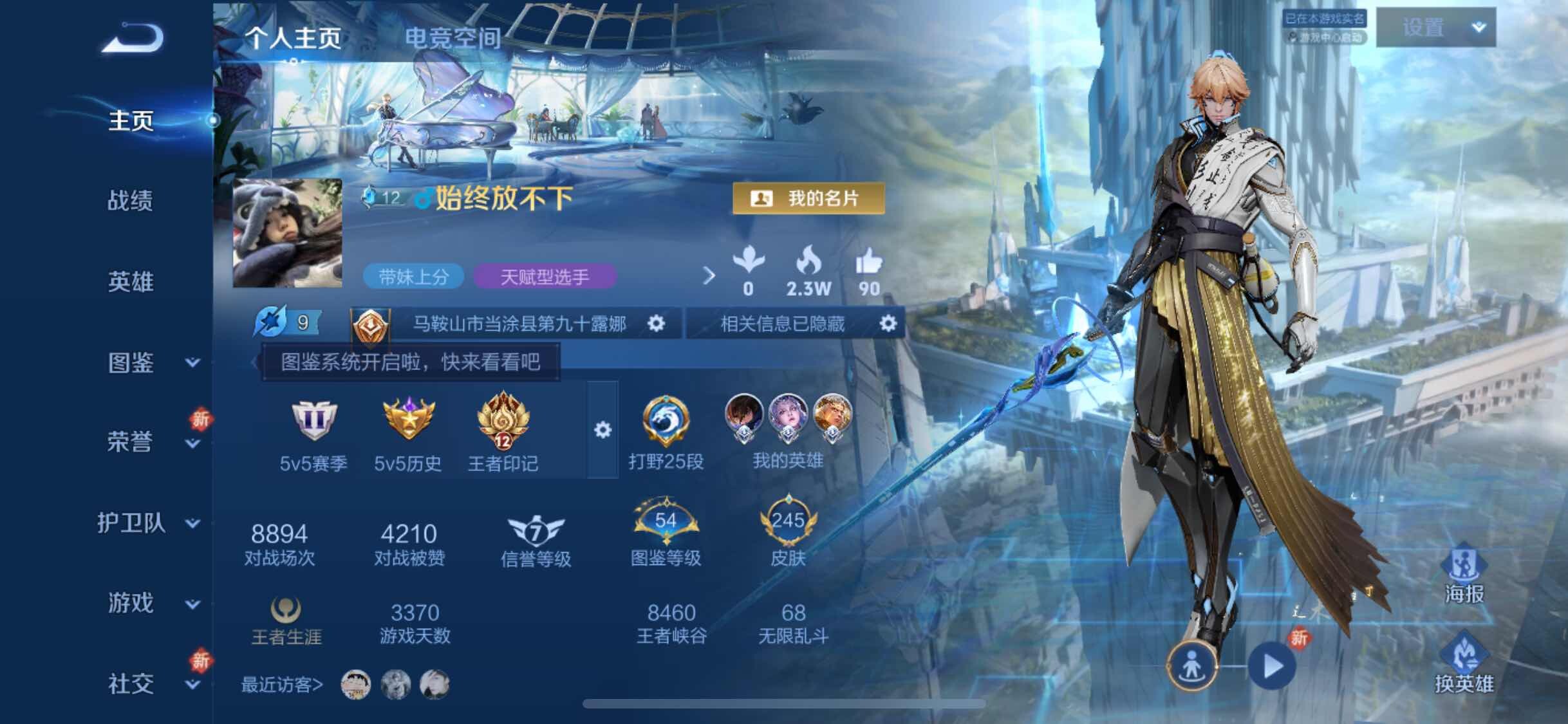 WZYXS3208728王者荣耀账号详情图2 WZYXS3208728王者荣耀账号详情图2