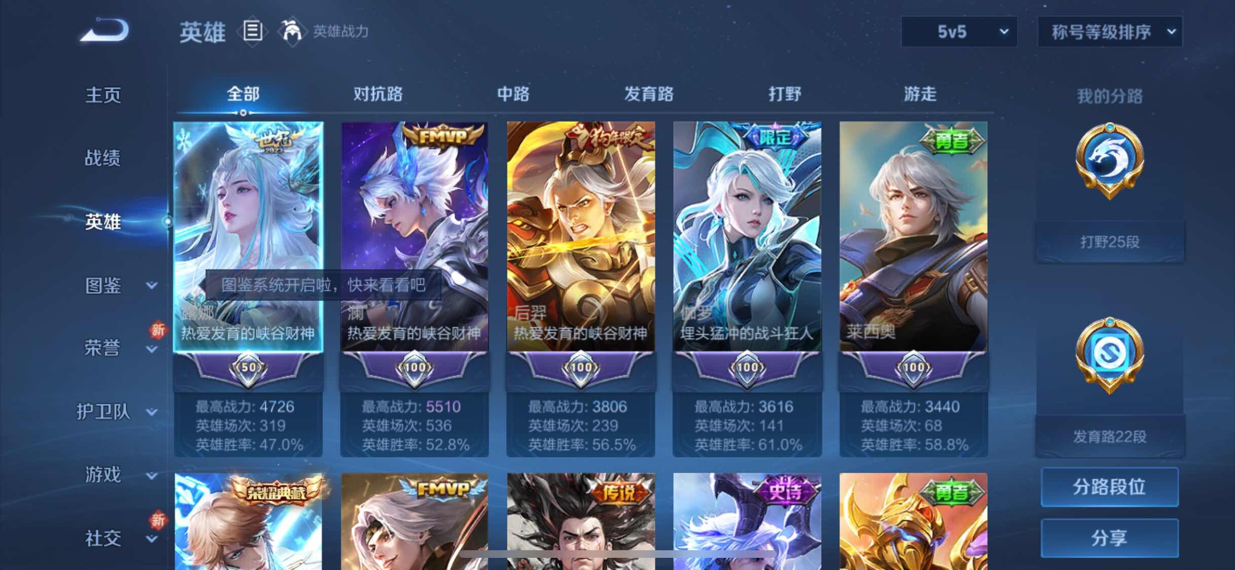 WZYXS3208728王者荣耀账号详情图3 WZYXS3208728王者荣耀账号详情图3