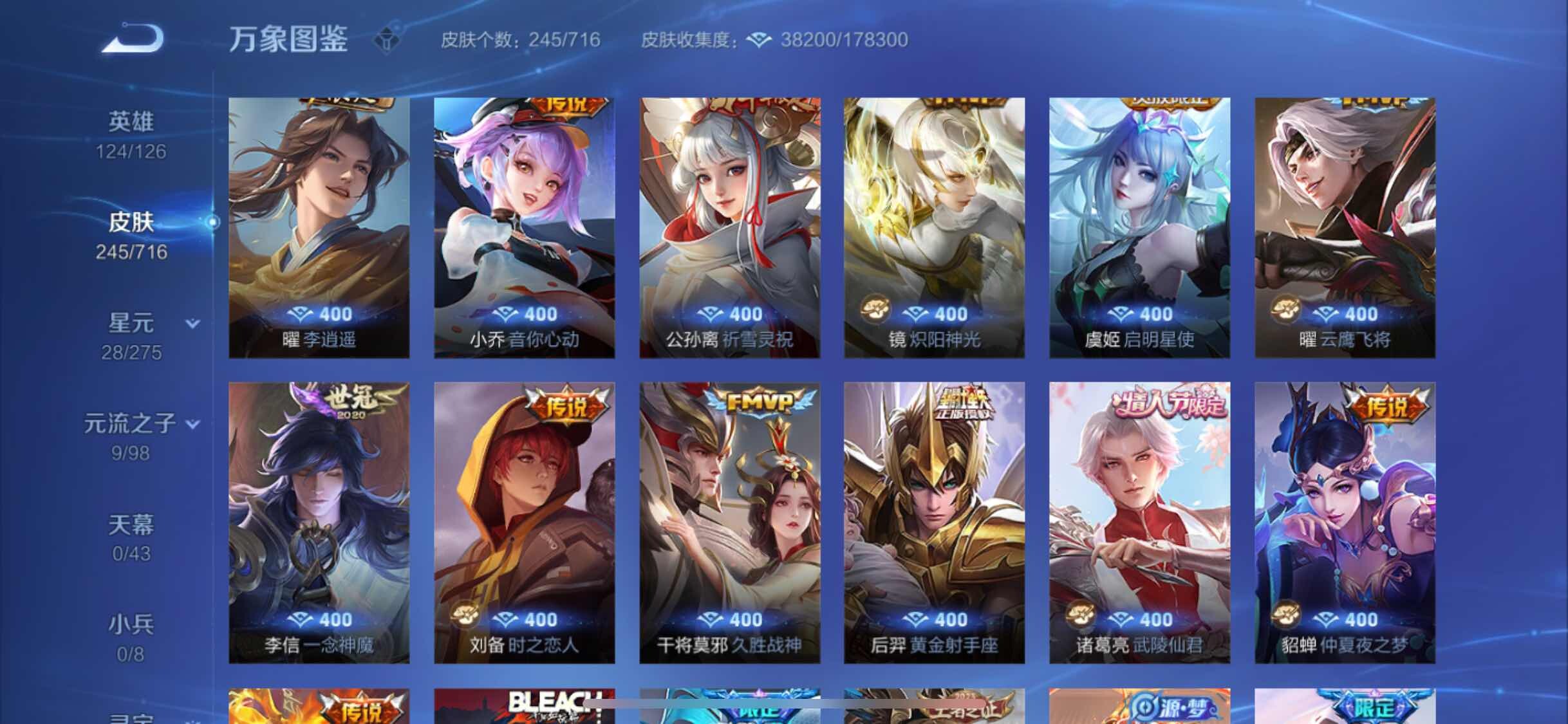 WZYXS3208728王者荣耀账号详情图7 WZYXS3208728王者荣耀账号详情图7
