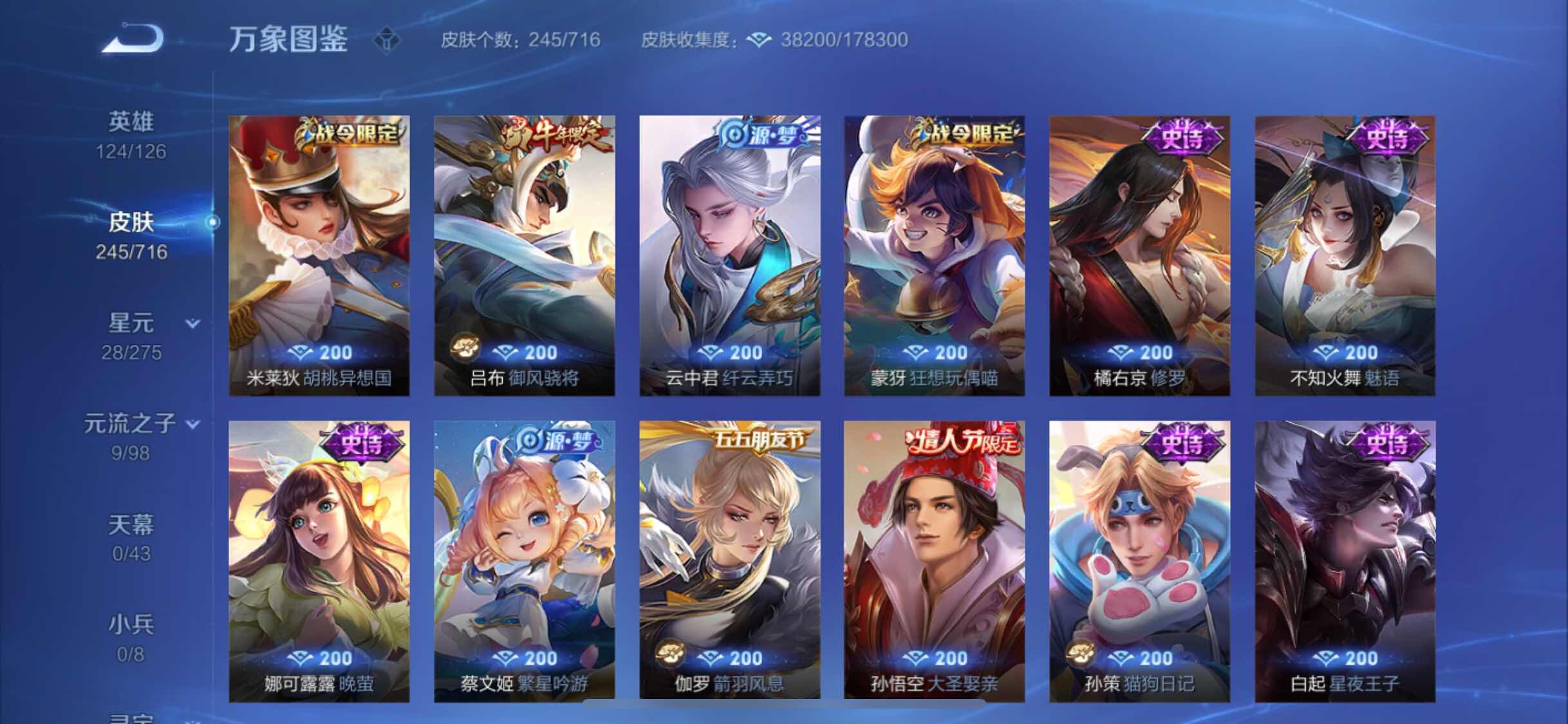 WZYXS3208728王者荣耀账号详情图10 WZYXS3208728王者荣耀账号详情图10