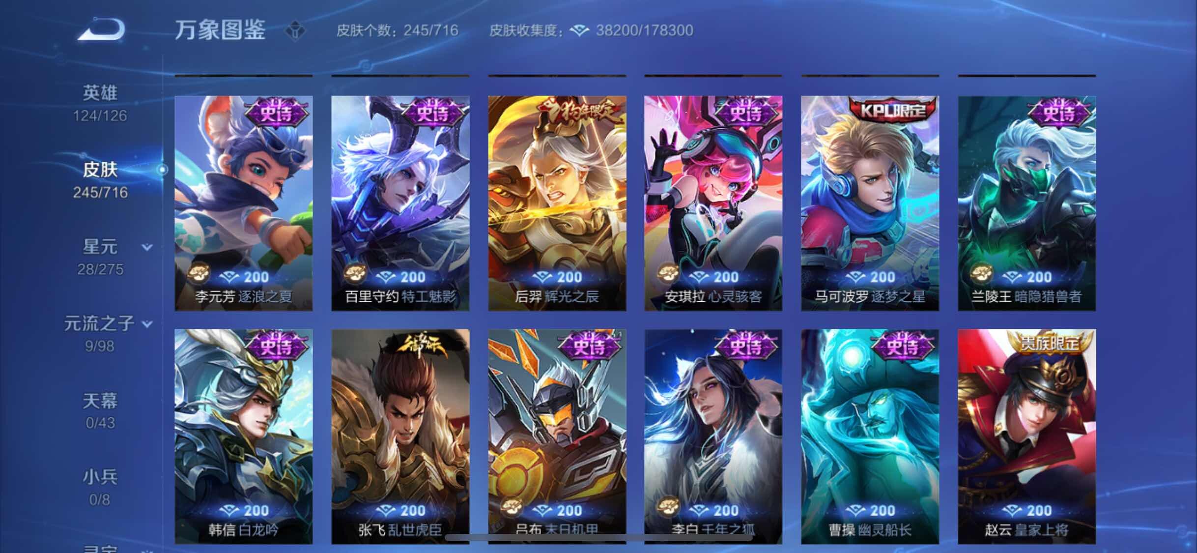 WZYXS3208728王者荣耀账号详情图11 WZYXS3208728王者荣耀账号详情图11