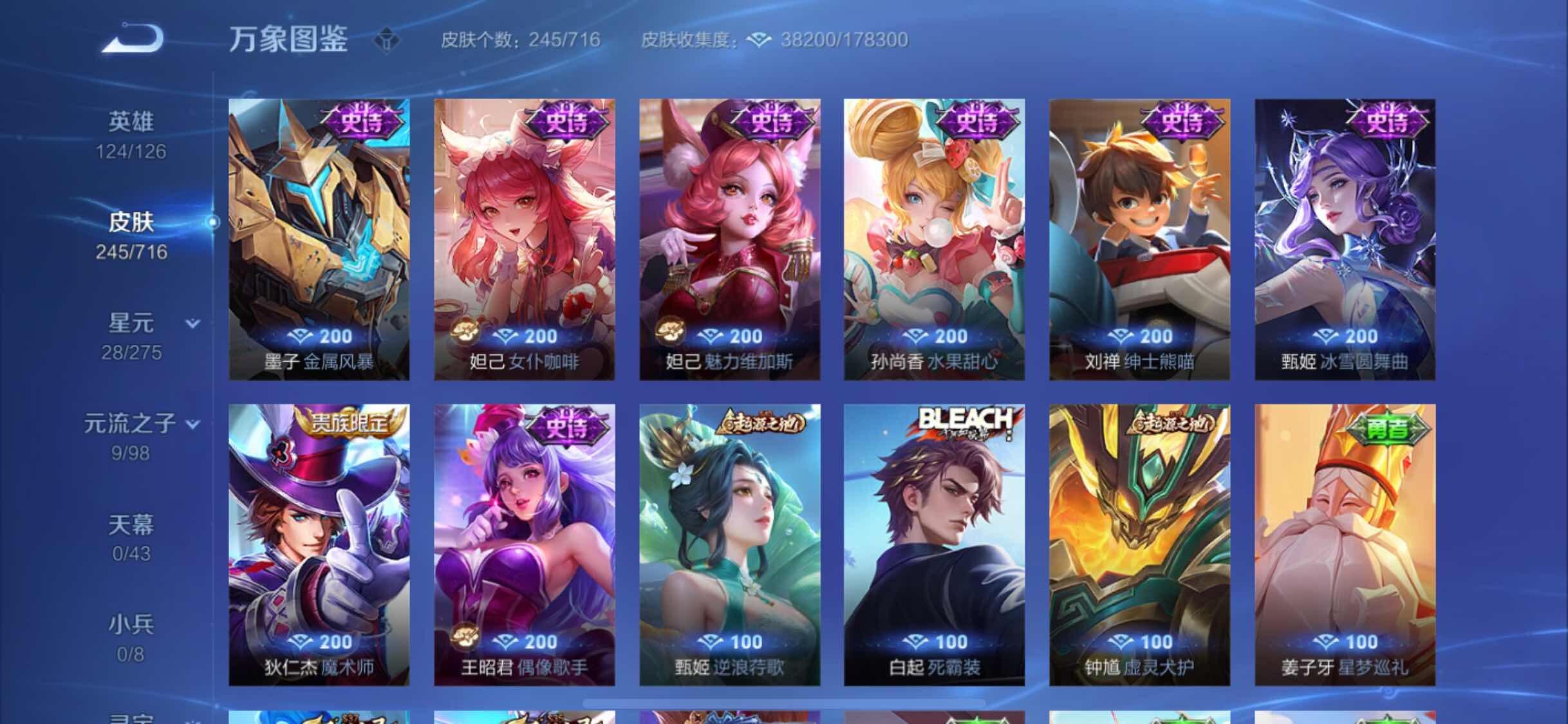 WZYXS3208728王者荣耀账号详情图12 WZYXS3208728王者荣耀账号详情图12