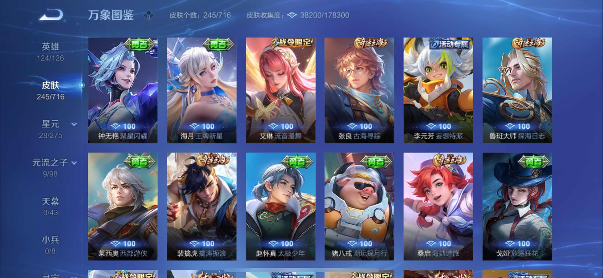 WZYXS3208728王者荣耀账号详情图14 WZYXS3208728王者荣耀账号详情图14