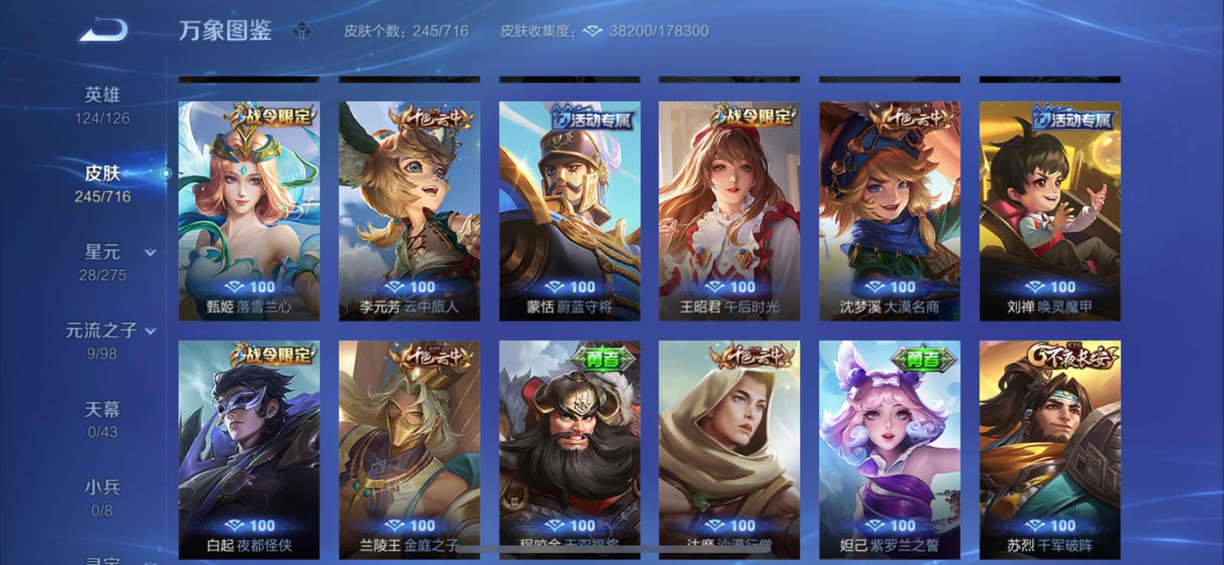 WZYXS3208728王者荣耀账号详情图15 WZYXS3208728王者荣耀账号详情图15