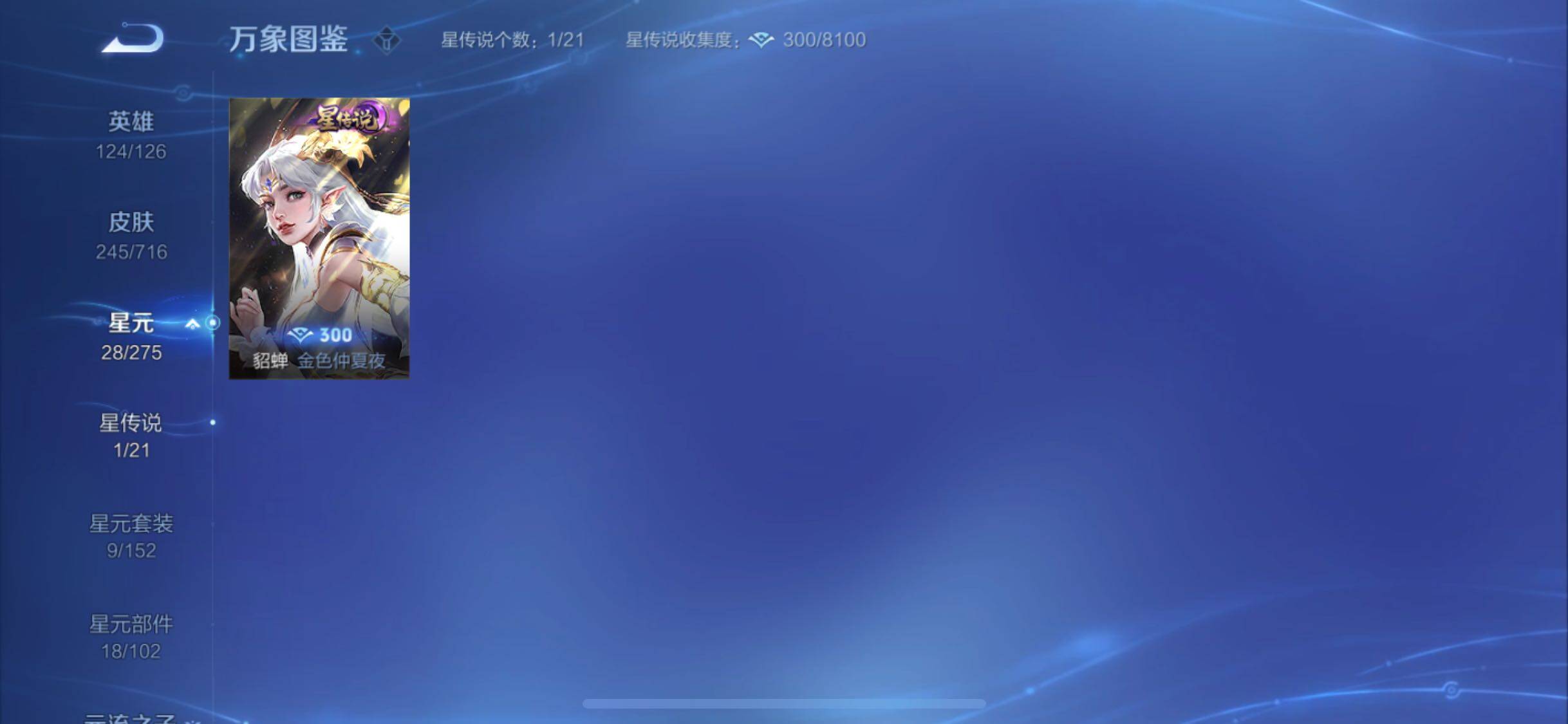WZYXS3208728王者荣耀账号详情图16 WZYXS3208728王者荣耀账号详情图16