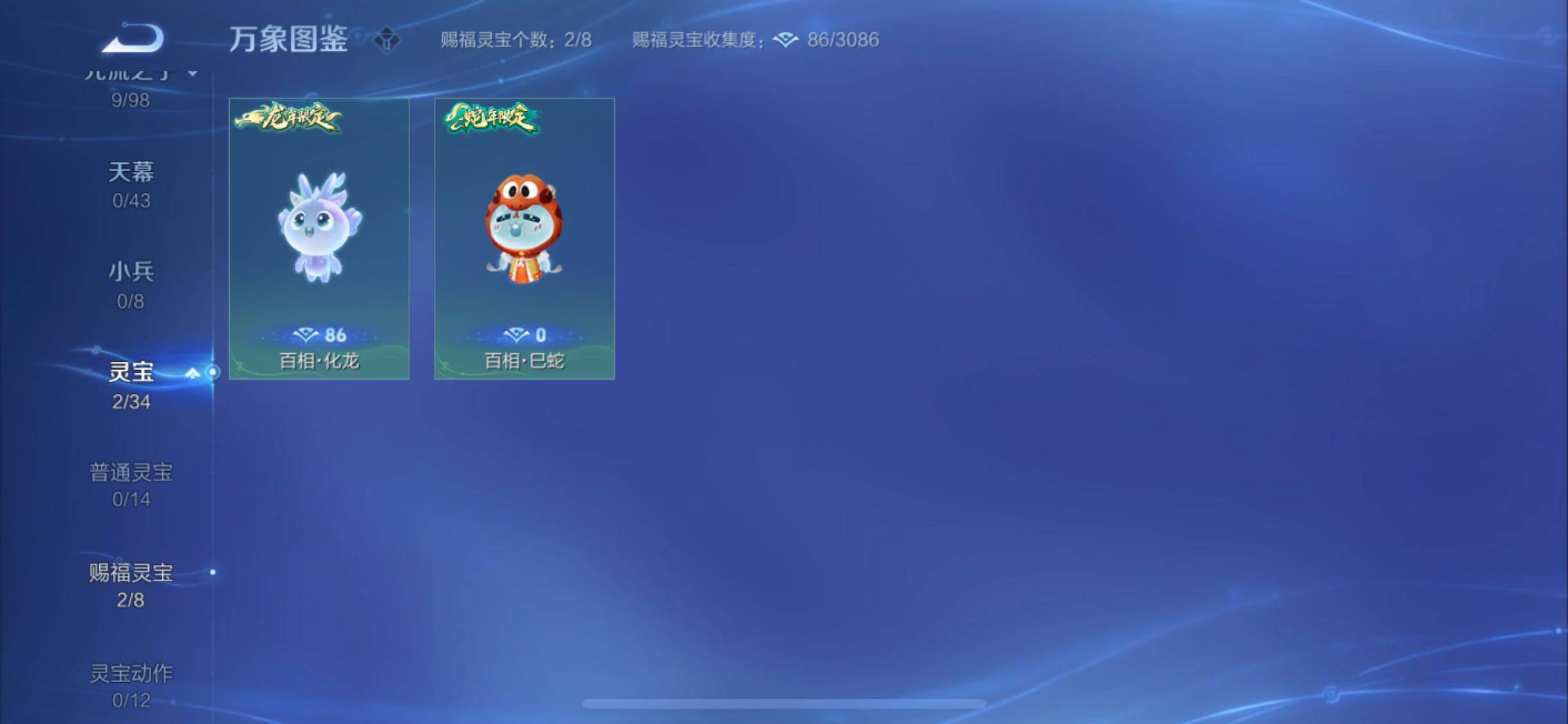 WZYXS3208728王者荣耀账号详情图18 WZYXS3208728王者荣耀账号详情图18