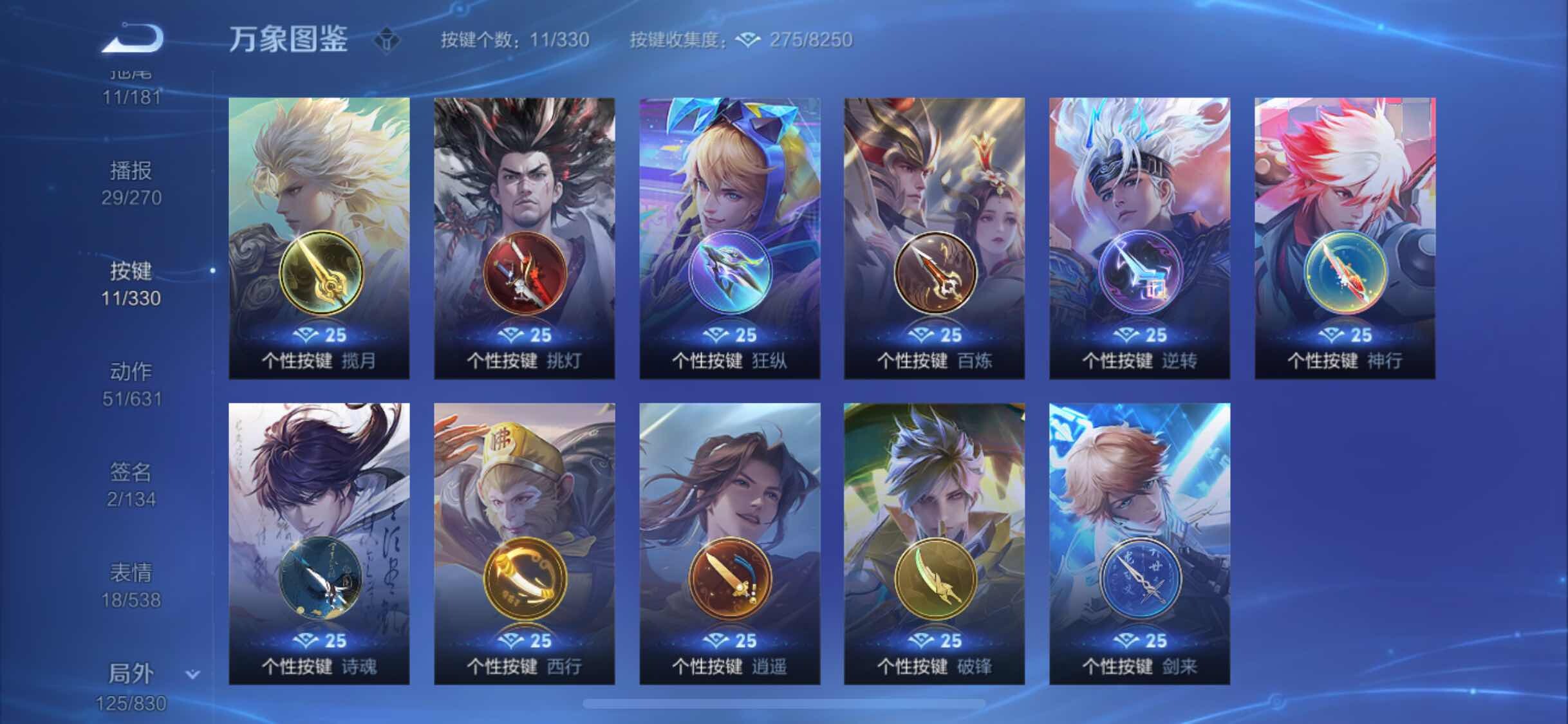 WZYXS3208728王者荣耀账号详情图20 WZYXS3208728王者荣耀账号详情图20