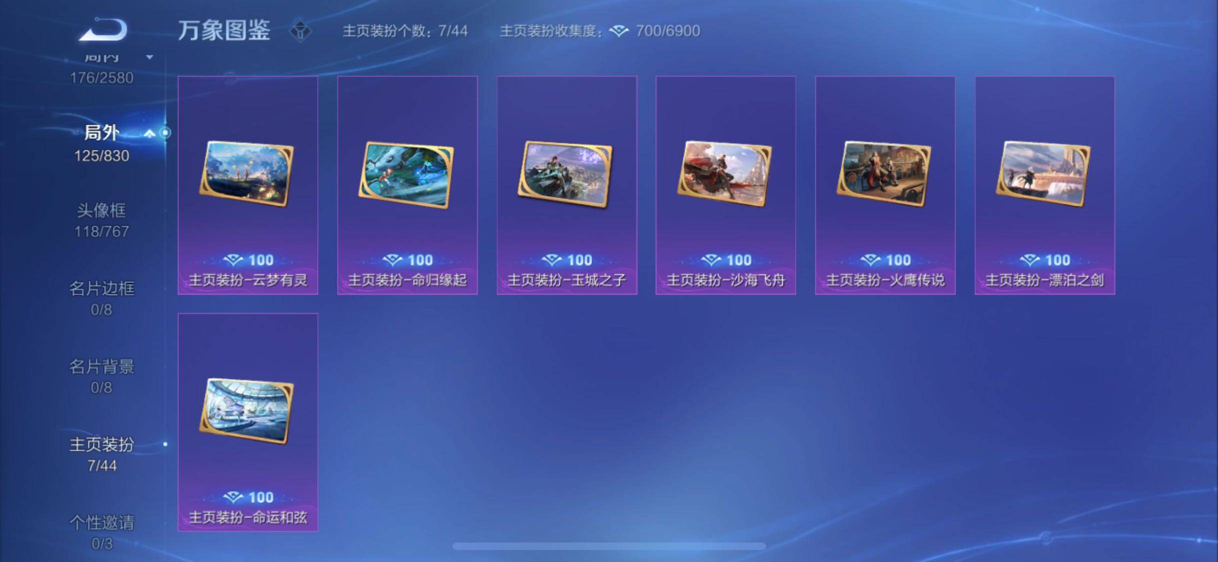 WZYXS3208728王者荣耀账号详情图22 WZYXS3208728王者荣耀账号详情图22