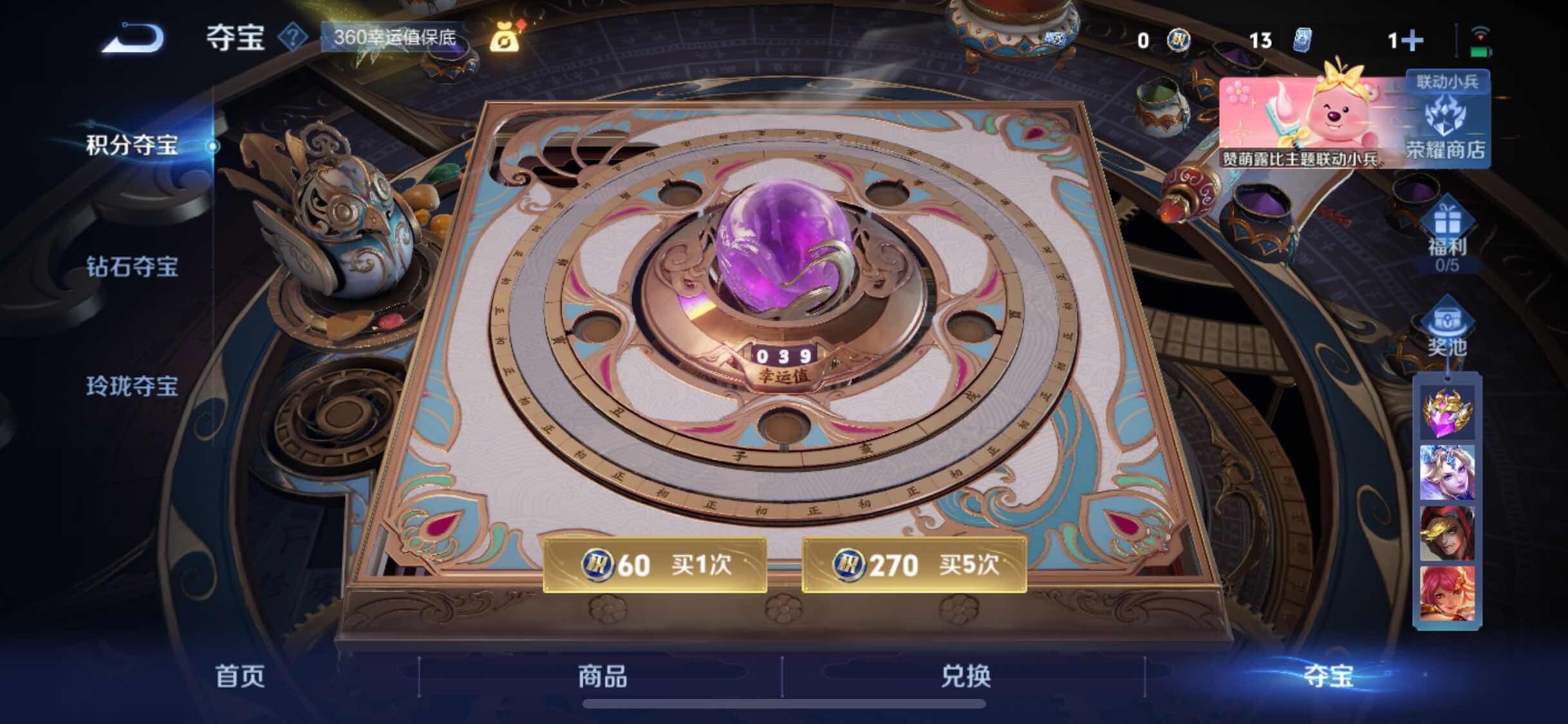 WZYXS3208728王者荣耀账号详情图23 WZYXS3208728王者荣耀账号详情图23