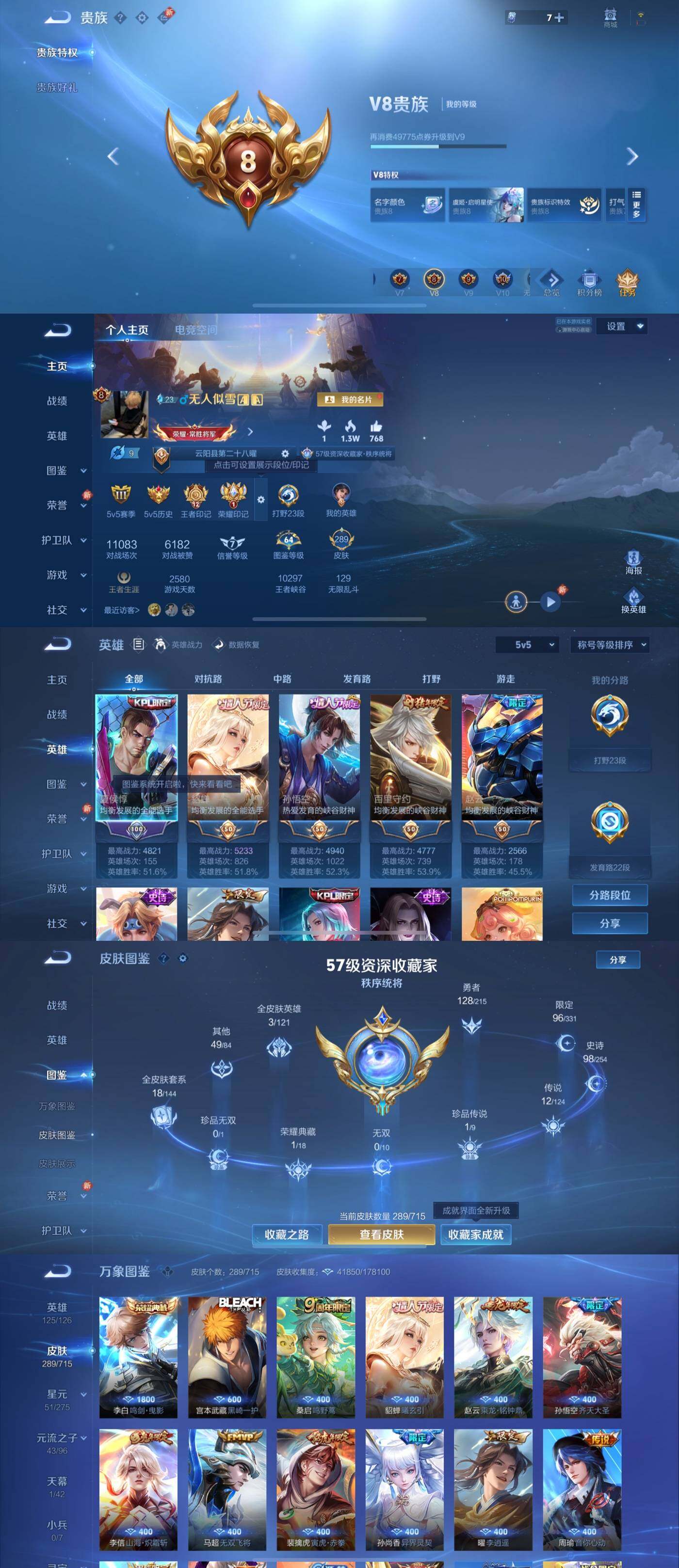 WZYXS3205083王者荣耀账号详情图2