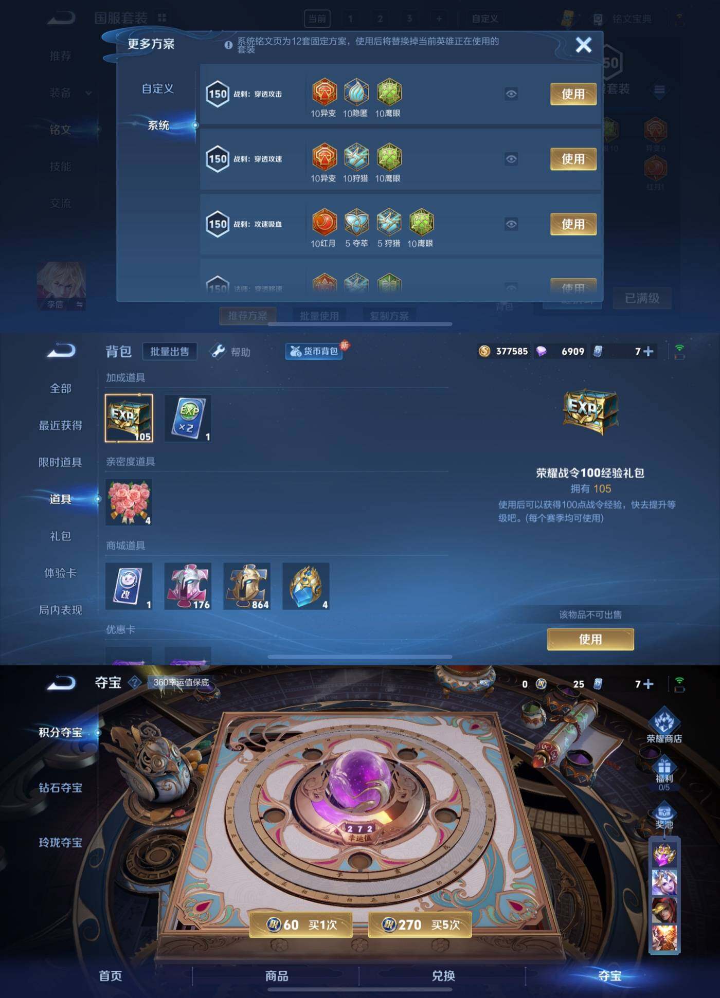 WZYXS3205083王者荣耀账号详情图5