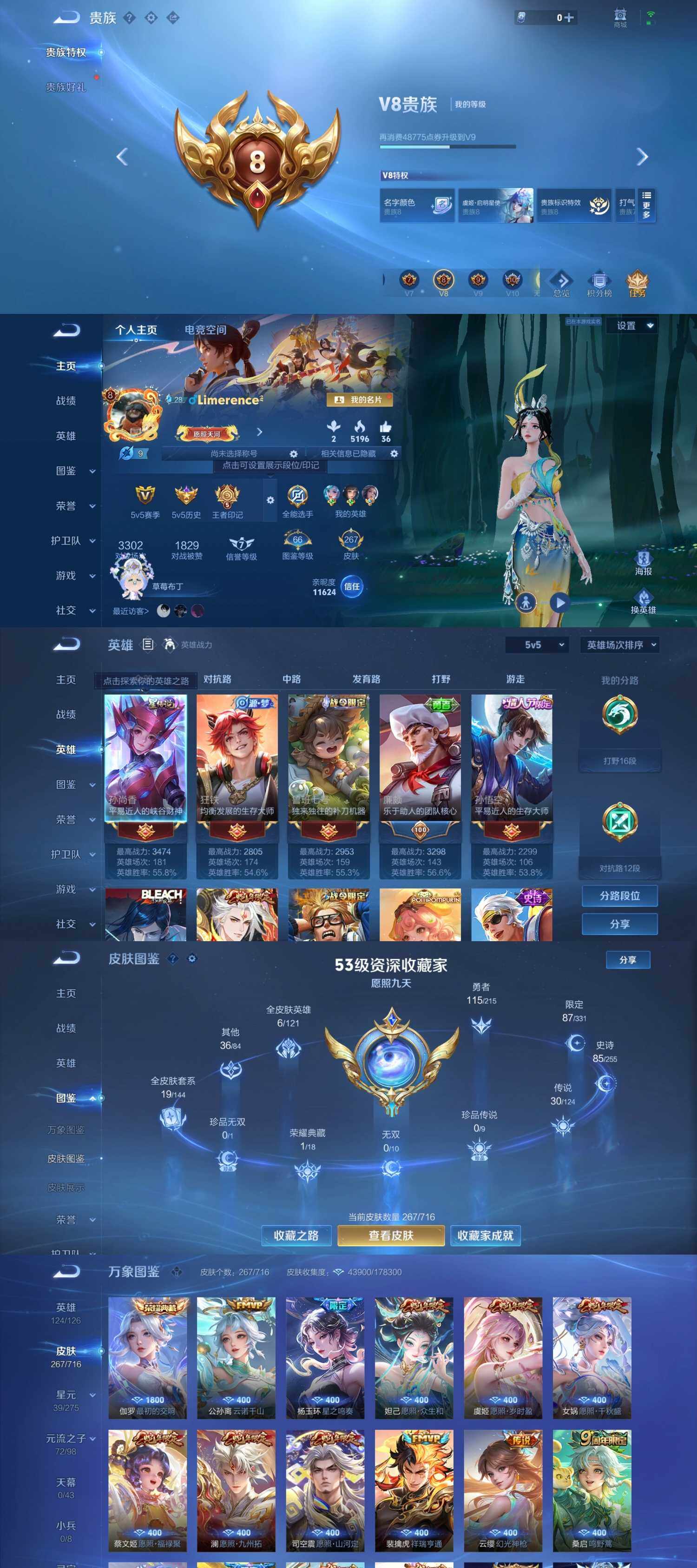 WZYXS3205085王者荣耀账号详情图2 WZYXS3205085王者荣耀账号详情图2