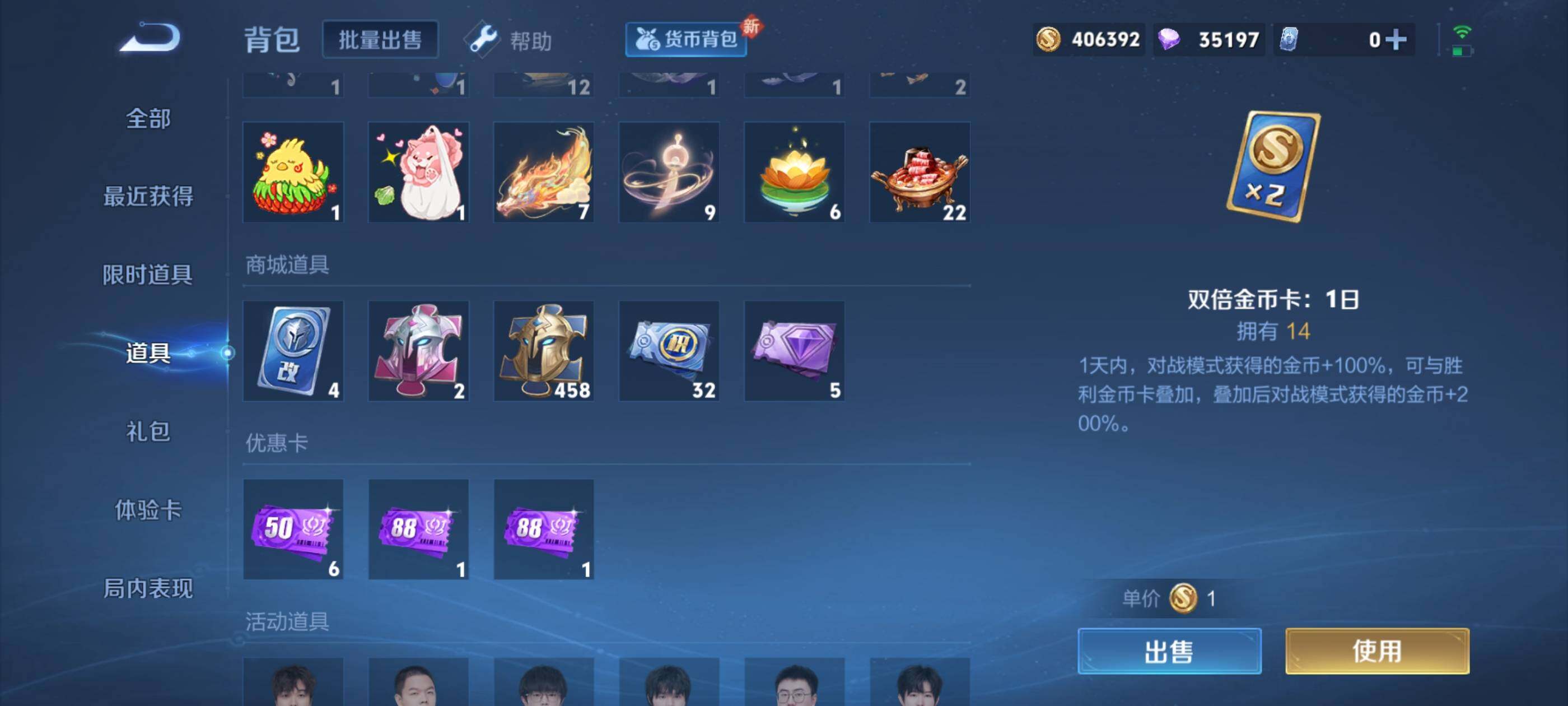 WZYXS3205085王者荣耀账号详情图5 WZYXS3205085王者荣耀账号详情图5