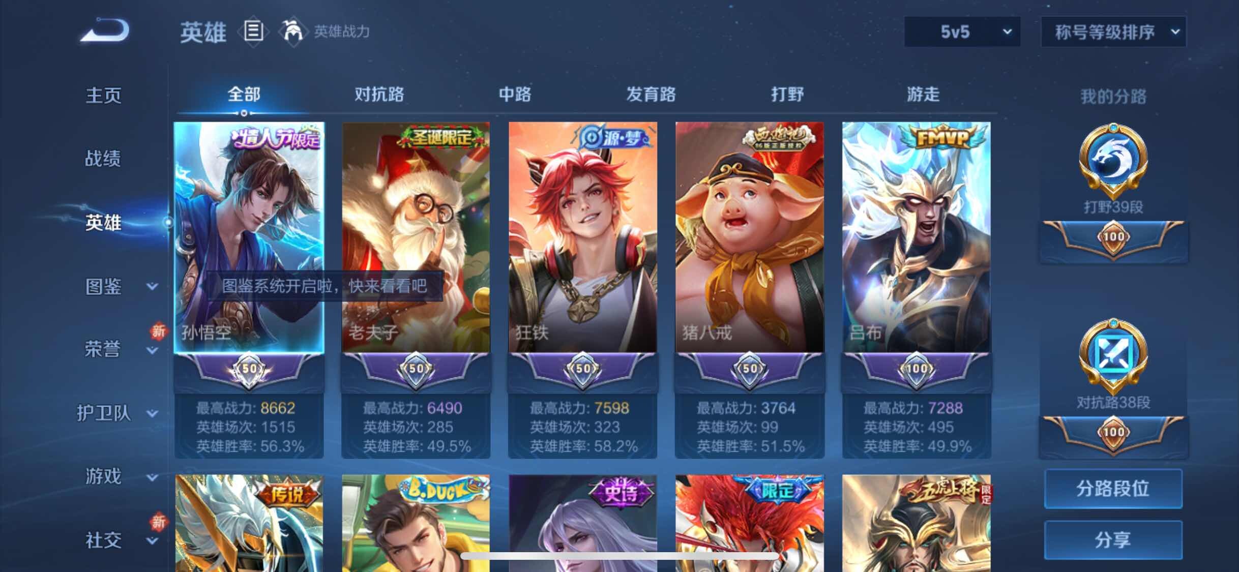 WZYXS3208723王者荣耀账号详情图3 WZYXS3208723王者荣耀账号详情图3