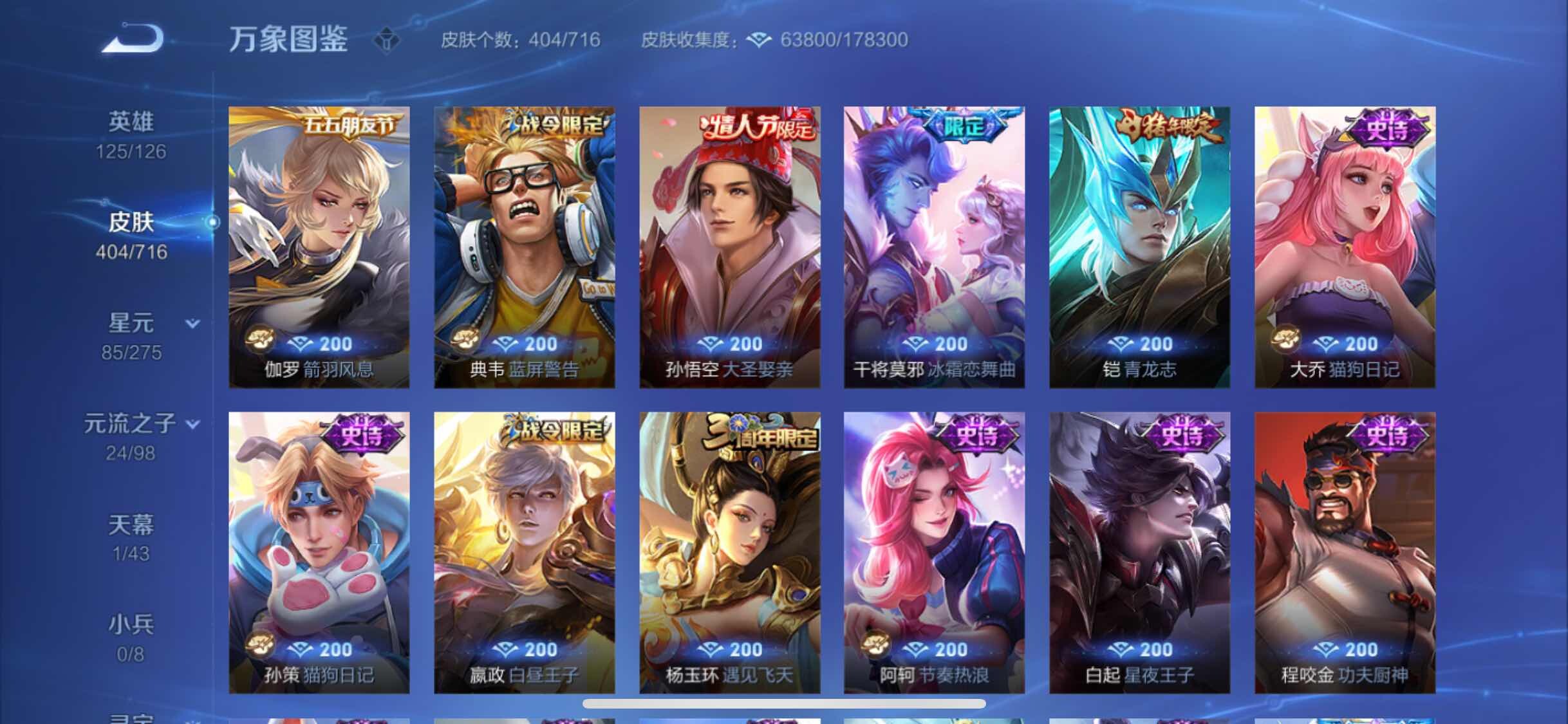 WZYXS3208723王者荣耀账号详情图14 WZYXS3208723王者荣耀账号详情图14