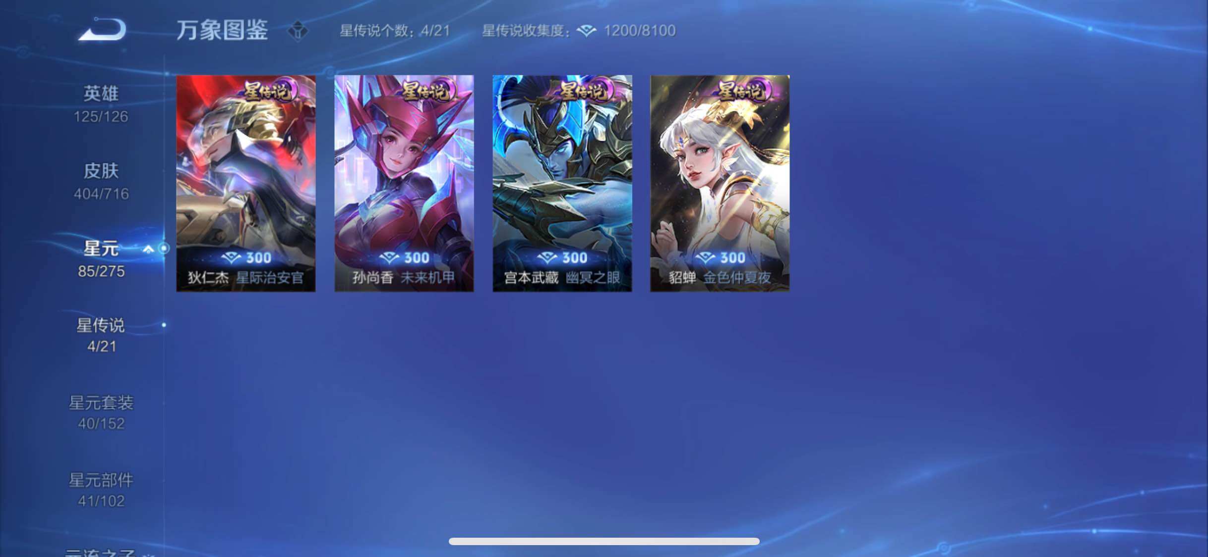 WZYXS3208723王者荣耀账号详情图18 WZYXS3208723王者荣耀账号详情图18