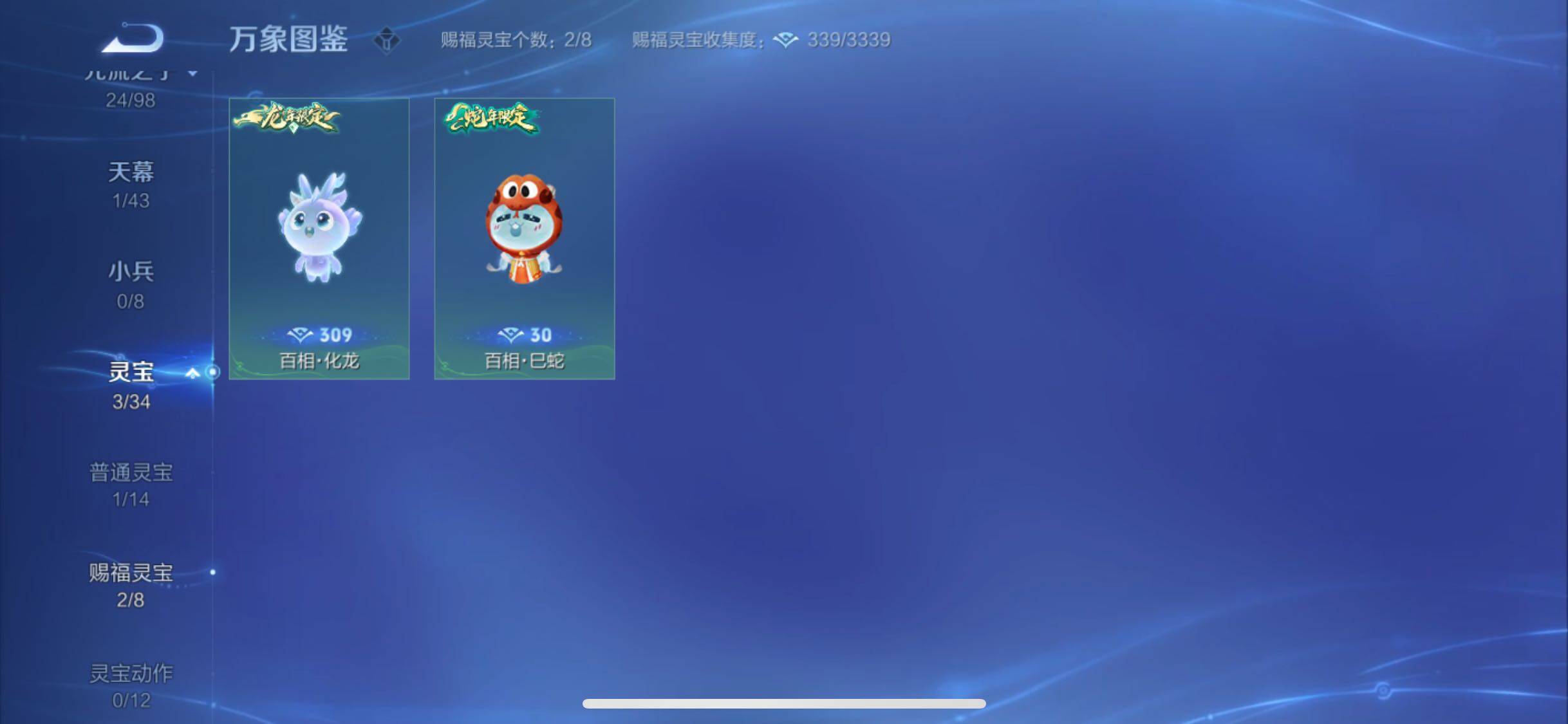 WZYXS3208723王者荣耀账号详情图23 WZYXS3208723王者荣耀账号详情图23