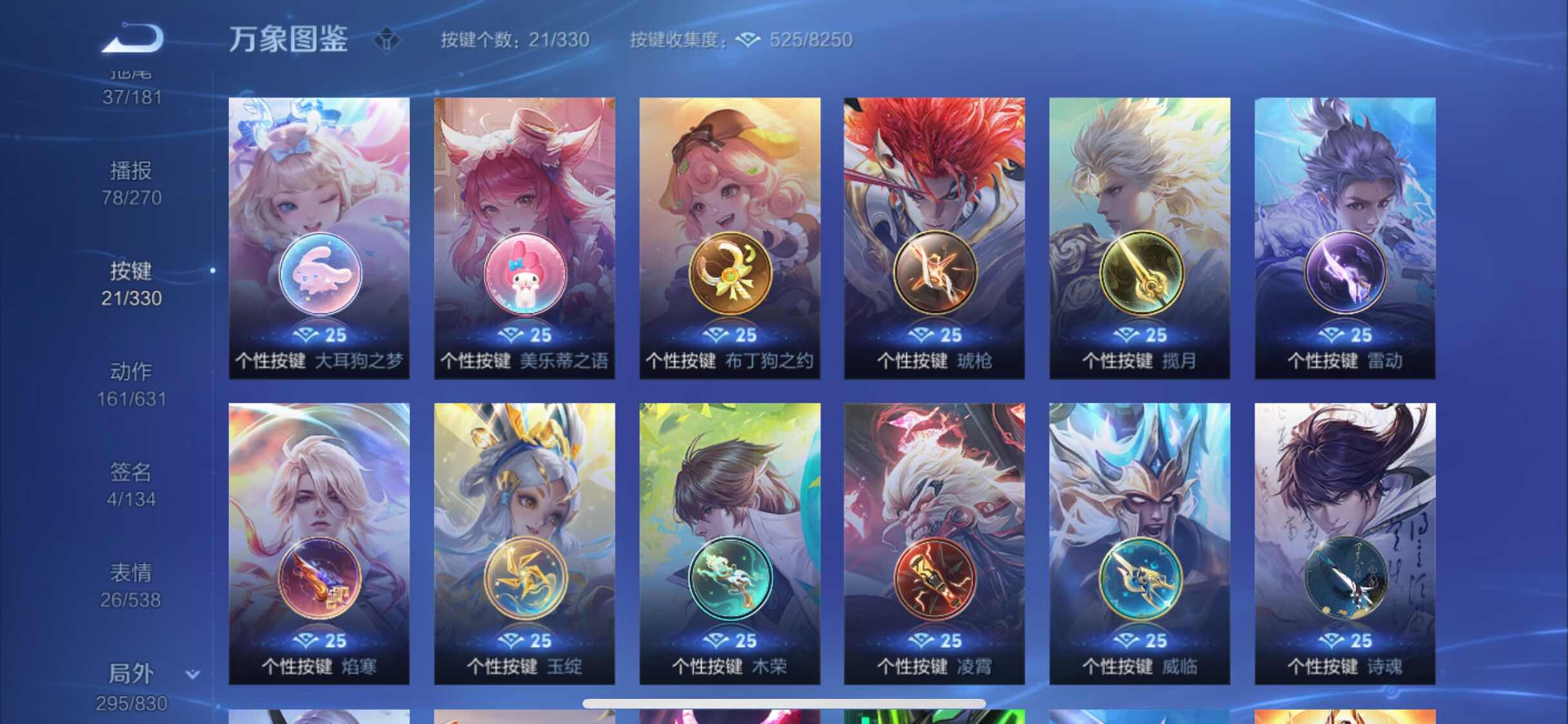 WZYXS3208723王者荣耀账号详情图24 WZYXS3208723王者荣耀账号详情图24
