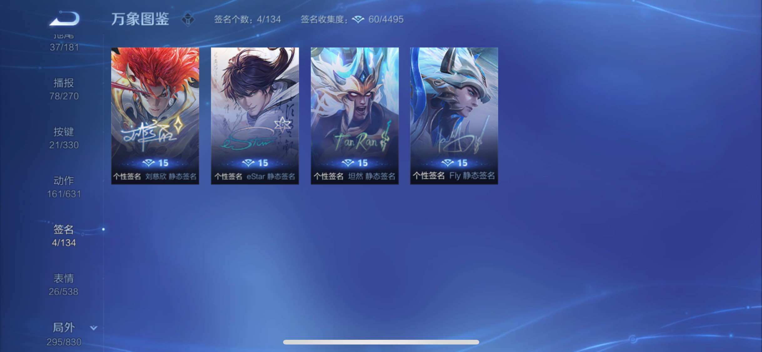 WZYXS3208723王者荣耀账号详情图25 WZYXS3208723王者荣耀账号详情图25